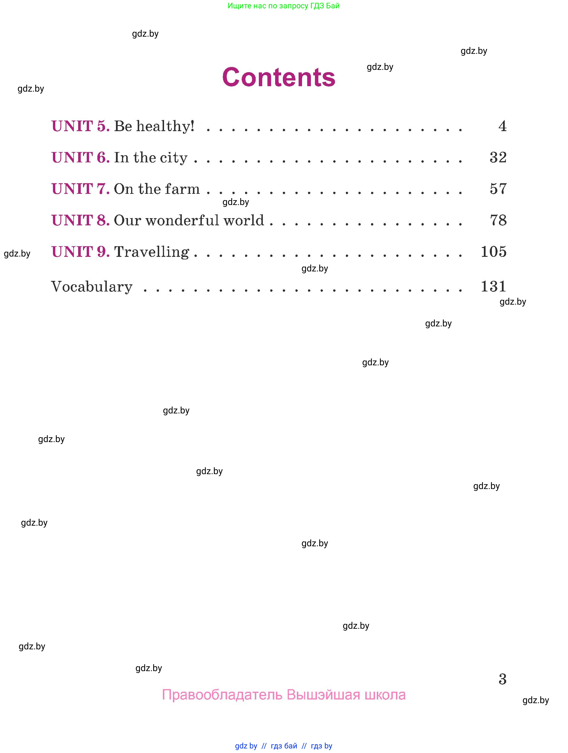 Английский язык (english), 5 класс Учебник (Student's book), авторы: Лапицкая Людмила Михайловна (Lapitskaya Ludmila), Калишевич Алла Ивановна, Севрюкова Татьяна Юрьевна, Седунова Наталья Михайловна (Sedunova Natalia), издательство Вышэйшая школа, Минск, 2020, страница 3