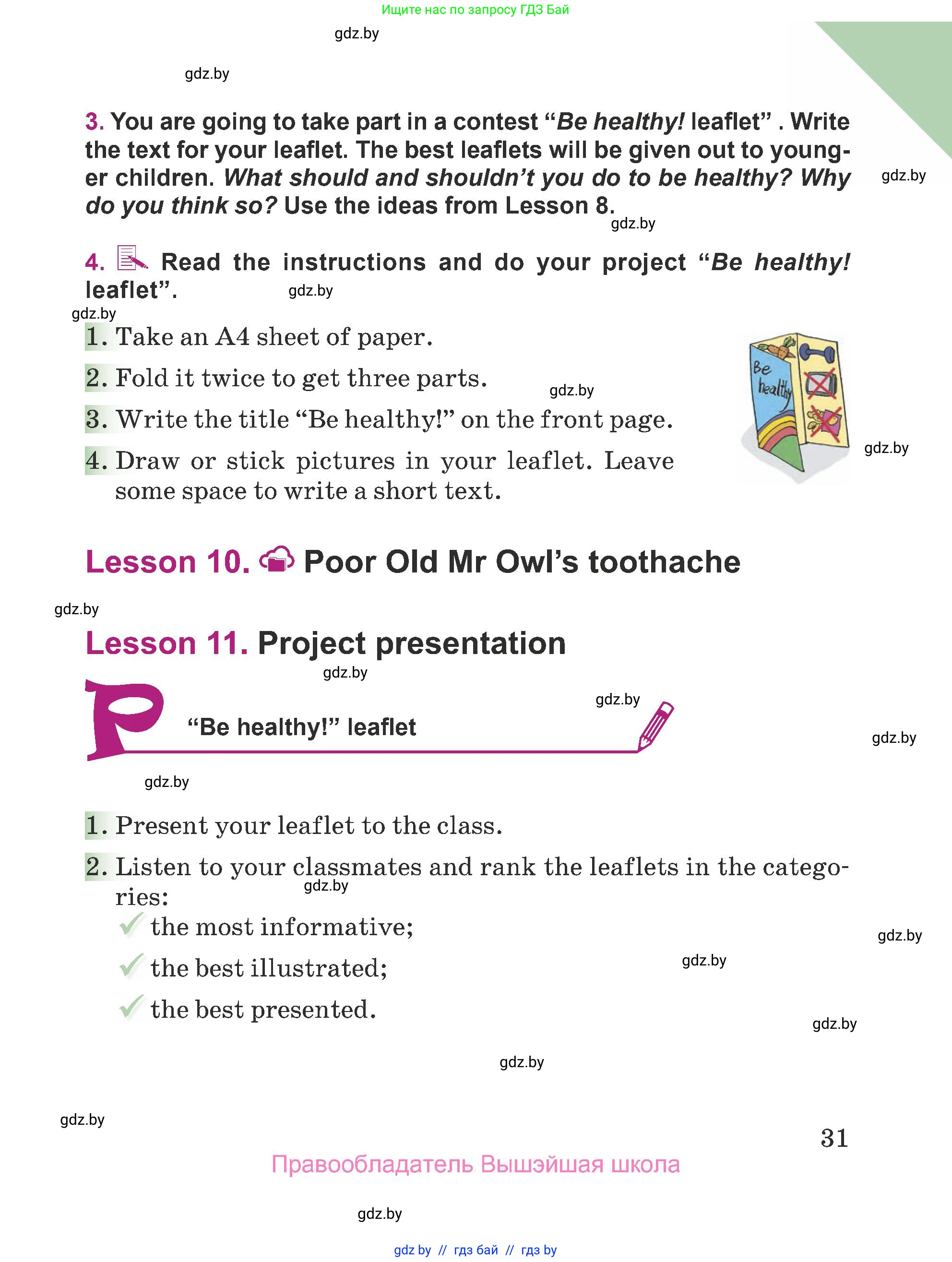 Английский язык (english), 5 класс Учебник (Student's book), авторы: Лапицкая Людмила Михайловна (Lapitskaya Ludmila), Калишевич Алла Ивановна, Севрюкова Татьяна Юрьевна, Седунова Наталья Михайловна (Sedunova Natalia), издательство Вышэйшая школа, Минск, 2020, Часть 2, страница 31