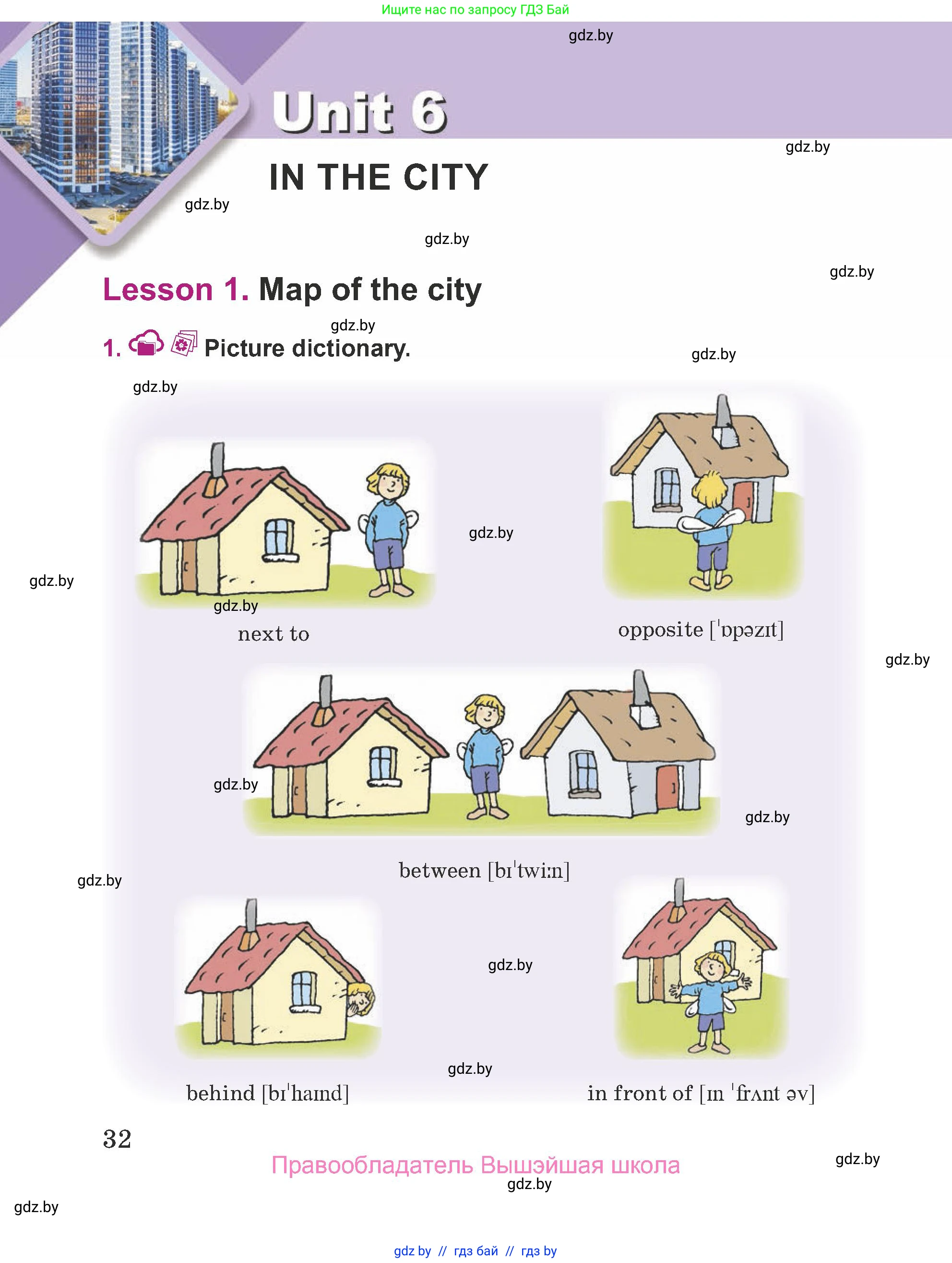 Английский язык (english), 5 класс Учебник (Student's book), авторы: Лапицкая Людмила Михайловна (Lapitskaya Ludmila), Калишевич Алла Ивановна, Севрюкова Татьяна Юрьевна, Седунова Наталья Михайловна (Sedunova Natalia), издательство Вышэйшая школа, Минск, 2020, Часть 2, страница 32