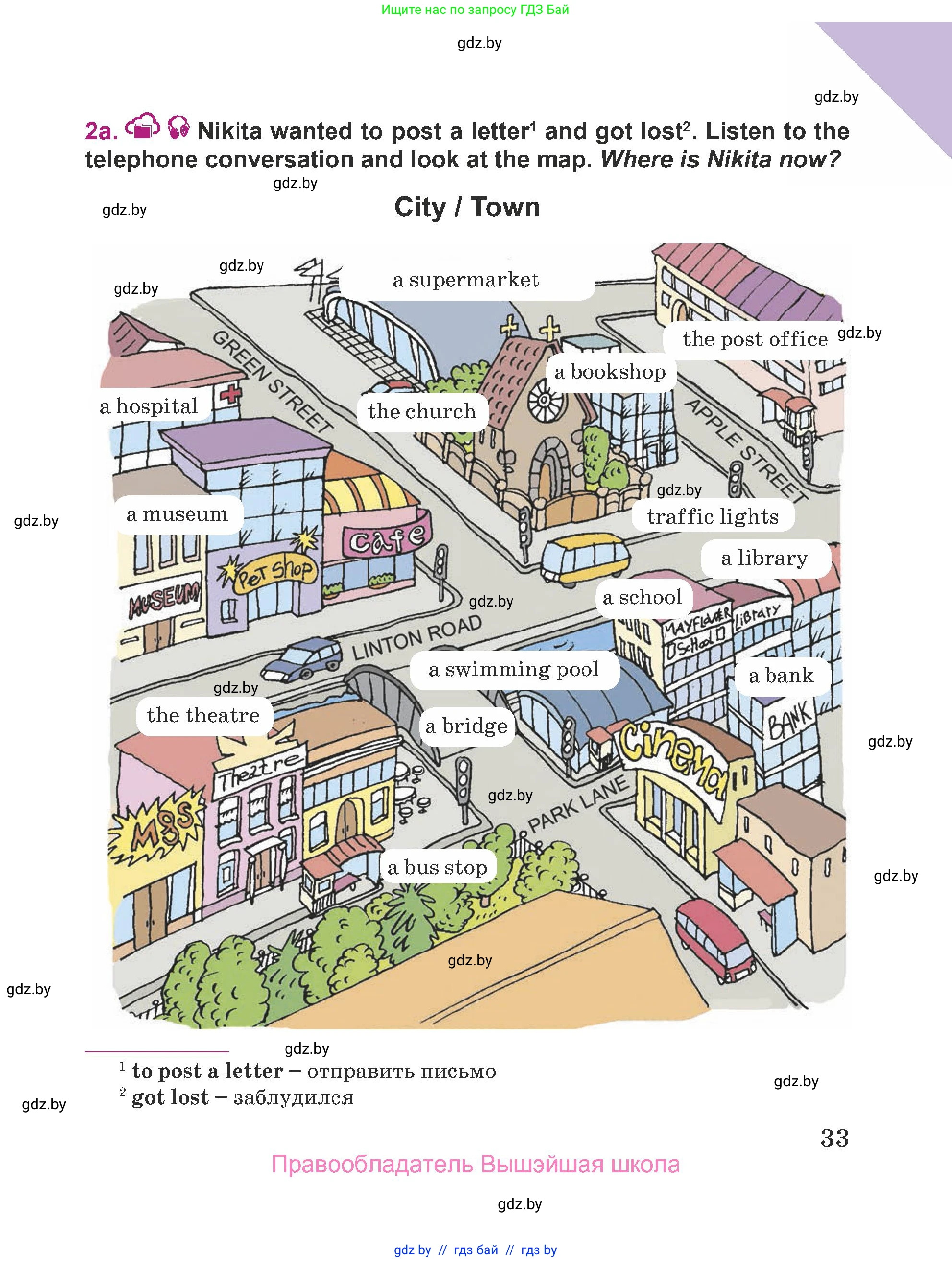 Английский язык (english), 5 класс Учебник (Student's book), авторы: Лапицкая Людмила Михайловна (Lapitskaya Ludmila), Калишевич Алла Ивановна, Севрюкова Татьяна Юрьевна, Седунова Наталья Михайловна (Sedunova Natalia), издательство Вышэйшая школа, Минск, 2020, Часть 2, страница 33