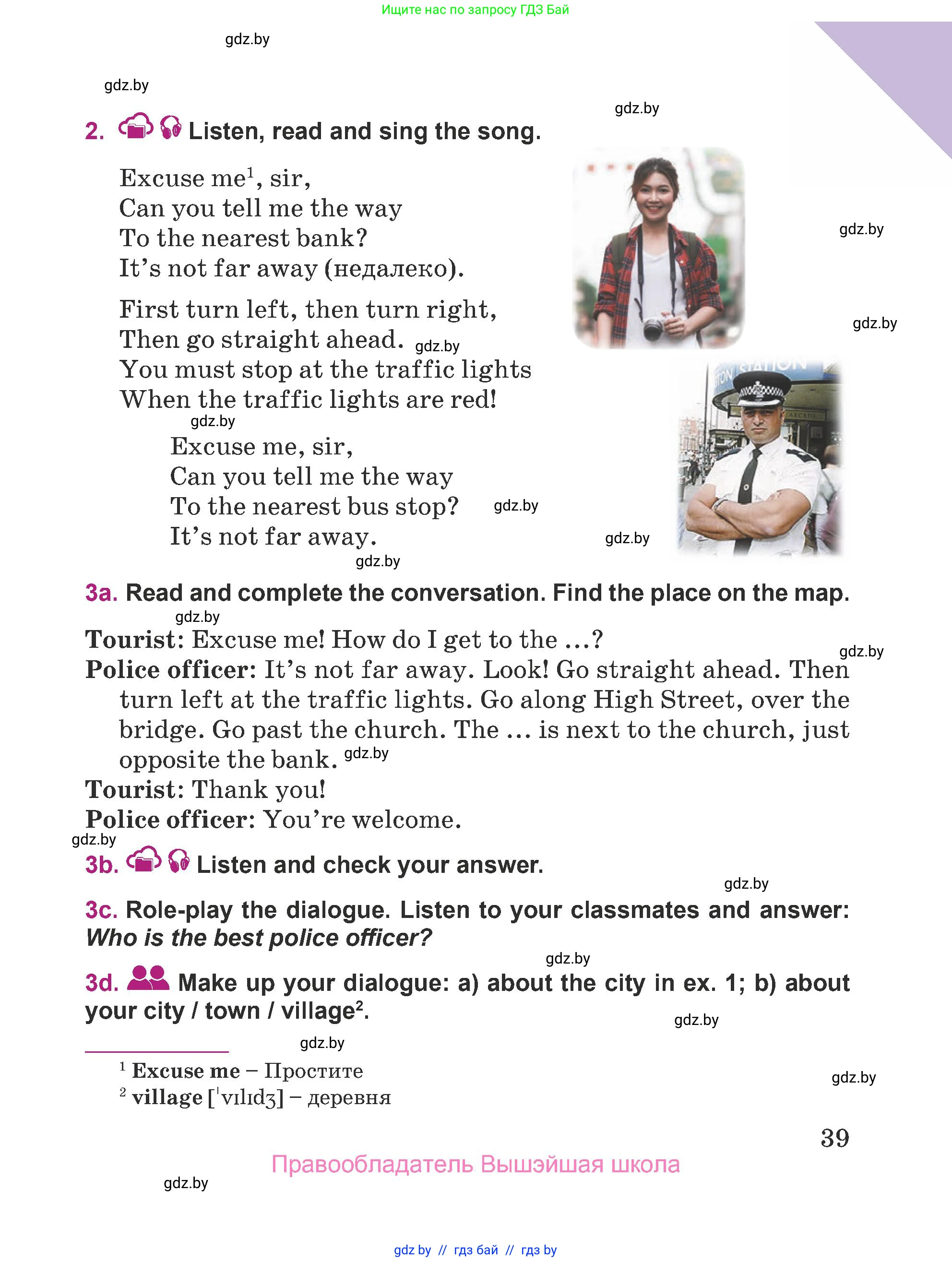 Английский язык (english), 5 класс Учебник (Student's book), авторы: Лапицкая Людмила Михайловна (Lapitskaya Ludmila), Калишевич Алла Ивановна, Севрюкова Татьяна Юрьевна, Седунова Наталья Михайловна (Sedunova Natalia), издательство Вышэйшая школа, Минск, 2020, Часть 2, страница 39