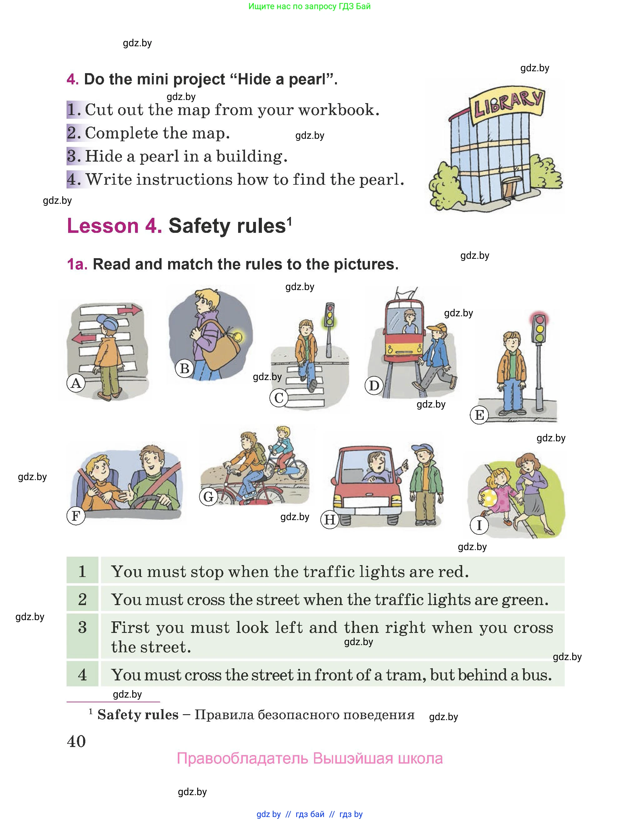 Английский язык (english), 5 класс Учебник (Student's book), авторы: Лапицкая Людмила Михайловна (Lapitskaya Ludmila), Калишевич Алла Ивановна, Севрюкова Татьяна Юрьевна, Седунова Наталья Михайловна (Sedunova Natalia), издательство Вышэйшая школа, Минск, 2020, Часть 2, страница 40