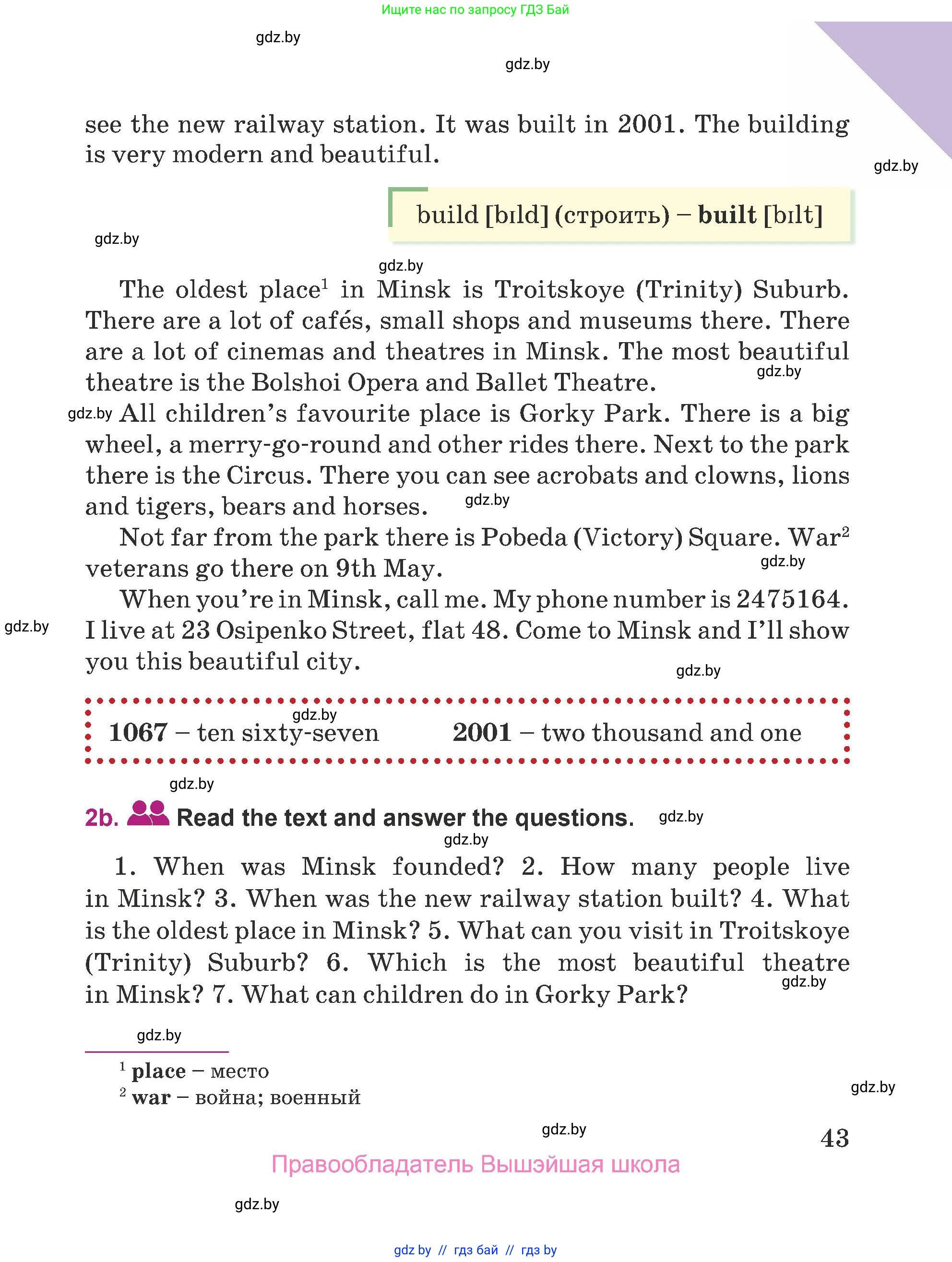 Английский язык (english), 5 класс Учебник (Student's book), авторы: Лапицкая Людмила Михайловна (Lapitskaya Ludmila), Калишевич Алла Ивановна, Севрюкова Татьяна Юрьевна, Седунова Наталья Михайловна (Sedunova Natalia), издательство Вышэйшая школа, Минск, 2020, страница 43