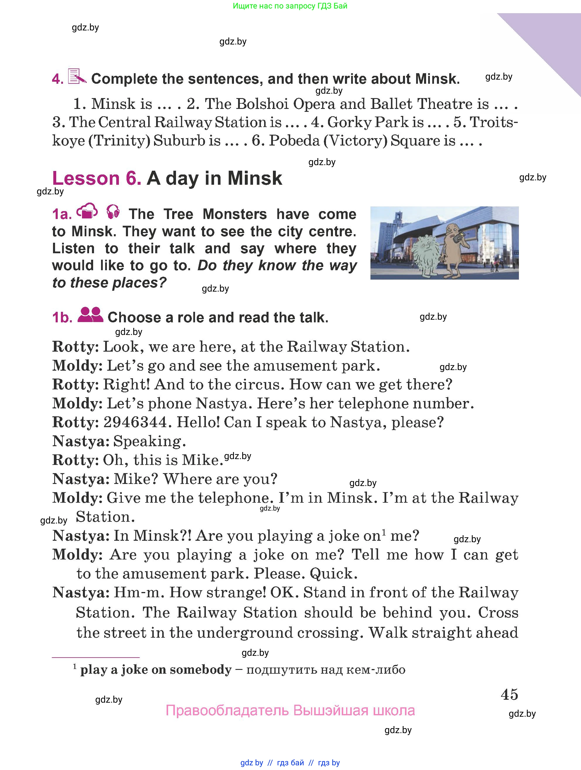 Английский язык (english), 5 класс Учебник (Student's book), авторы: Лапицкая Людмила Михайловна (Lapitskaya Ludmila), Калишевич Алла Ивановна, Севрюкова Татьяна Юрьевна, Седунова Наталья Михайловна (Sedunova Natalia), издательство Вышэйшая школа, Минск, 2020, Часть 2, страница 45