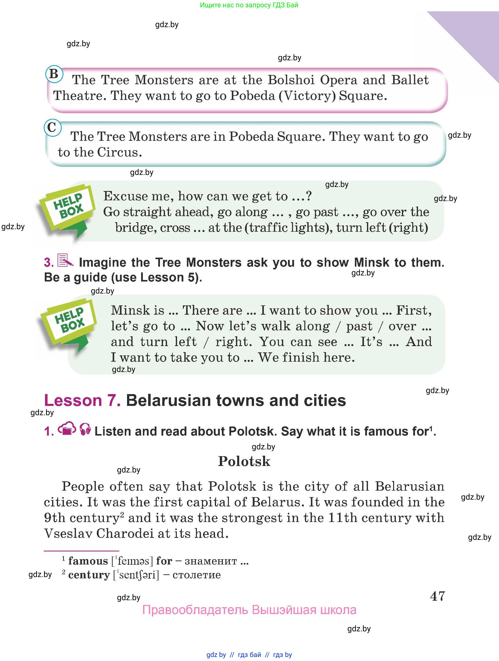 Английский язык (english), 5 класс Учебник (Student's book), авторы: Лапицкая Людмила Михайловна (Lapitskaya Ludmila), Калишевич Алла Ивановна, Севрюкова Татьяна Юрьевна, Седунова Наталья Михайловна (Sedunova Natalia), издательство Вышэйшая школа, Минск, 2020, Часть 2, страница 47