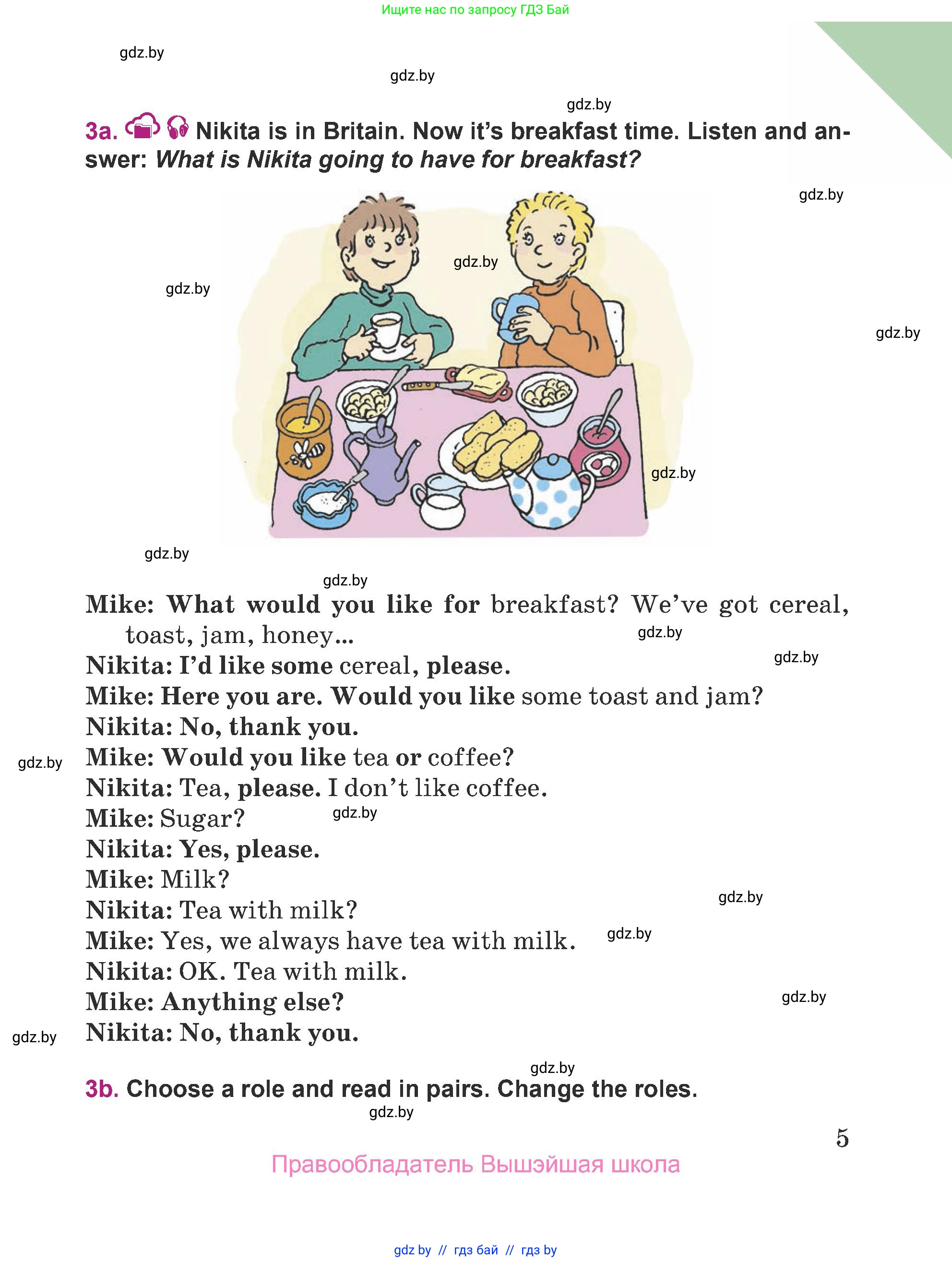 Английский язык (english), 5 класс Учебник (Student's book), авторы: Лапицкая Людмила Михайловна (Lapitskaya Ludmila), Калишевич Алла Ивановна, Севрюкова Татьяна Юрьевна, Седунова Наталья Михайловна (Sedunova Natalia), издательство Вышэйшая школа, Минск, 2020, Часть 2, страница 5