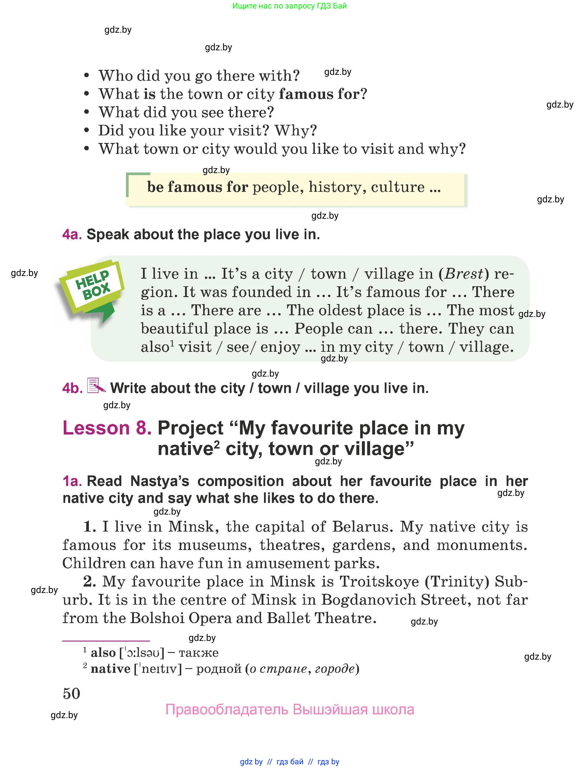 Английский язык (english), 5 класс Учебник (Student's book), авторы: Лапицкая Людмила Михайловна (Lapitskaya Ludmila), Калишевич Алла Ивановна, Севрюкова Татьяна Юрьевна, Седунова Наталья Михайловна (Sedunova Natalia), издательство Вышэйшая школа, Минск, 2020, Часть 2, страница 50