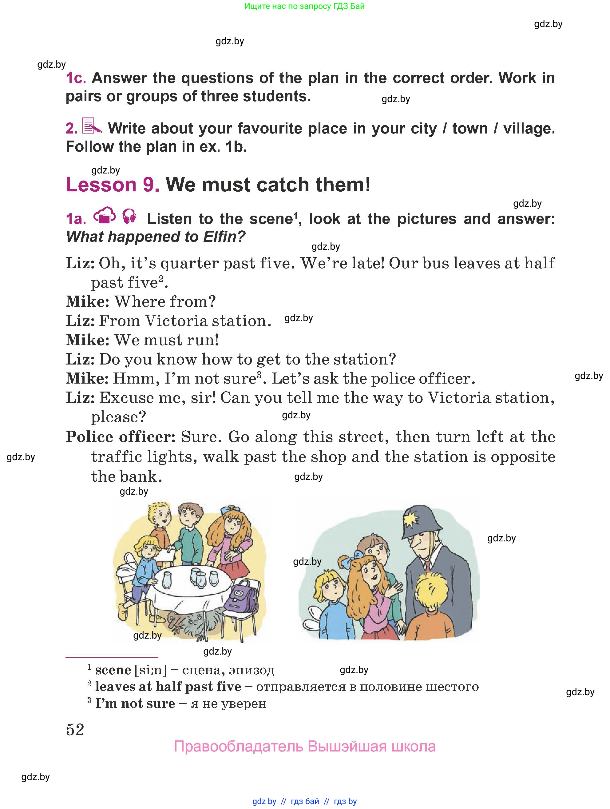 Английский язык (english), 5 класс Учебник (Student's book), авторы: Лапицкая Людмила Михайловна (Lapitskaya Ludmila), Калишевич Алла Ивановна, Севрюкова Татьяна Юрьевна, Седунова Наталья Михайловна (Sedunova Natalia), издательство Вышэйшая школа, Минск, 2020, Часть 2, страница 52