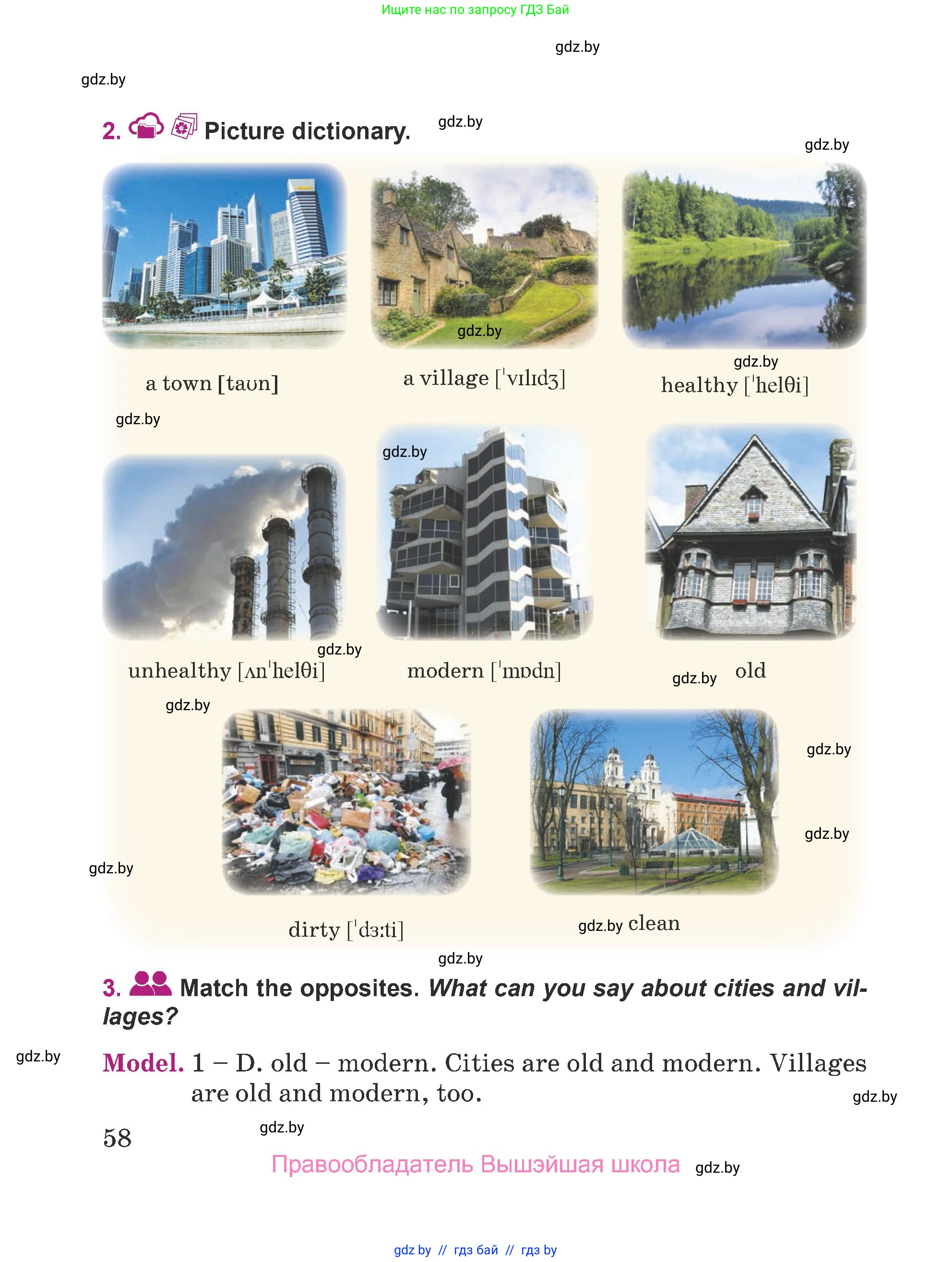 Английский язык (english), 5 класс Учебник (Student's book), авторы: Лапицкая Людмила Михайловна (Lapitskaya Ludmila), Калишевич Алла Ивановна, Севрюкова Татьяна Юрьевна, Седунова Наталья Михайловна (Sedunova Natalia), издательство Вышэйшая школа, Минск, 2020, Часть 2, страница 58