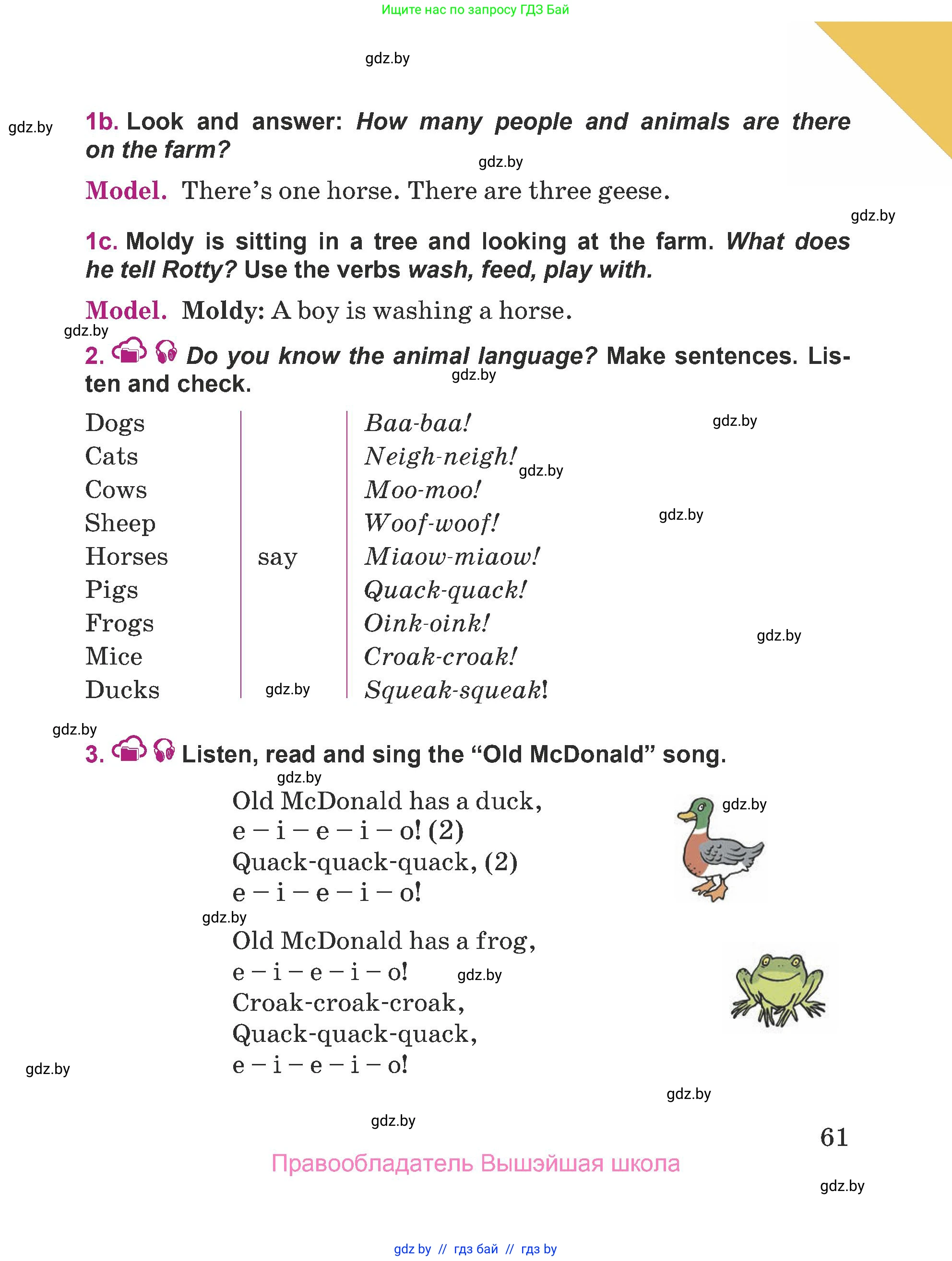 Английский язык (english), 5 класс Учебник (Student's book), авторы: Лапицкая Людмила Михайловна (Lapitskaya Ludmila), Калишевич Алла Ивановна, Севрюкова Татьяна Юрьевна, Седунова Наталья Михайловна (Sedunova Natalia), издательство Вышэйшая школа, Минск, 2020, Часть 2, страница 61