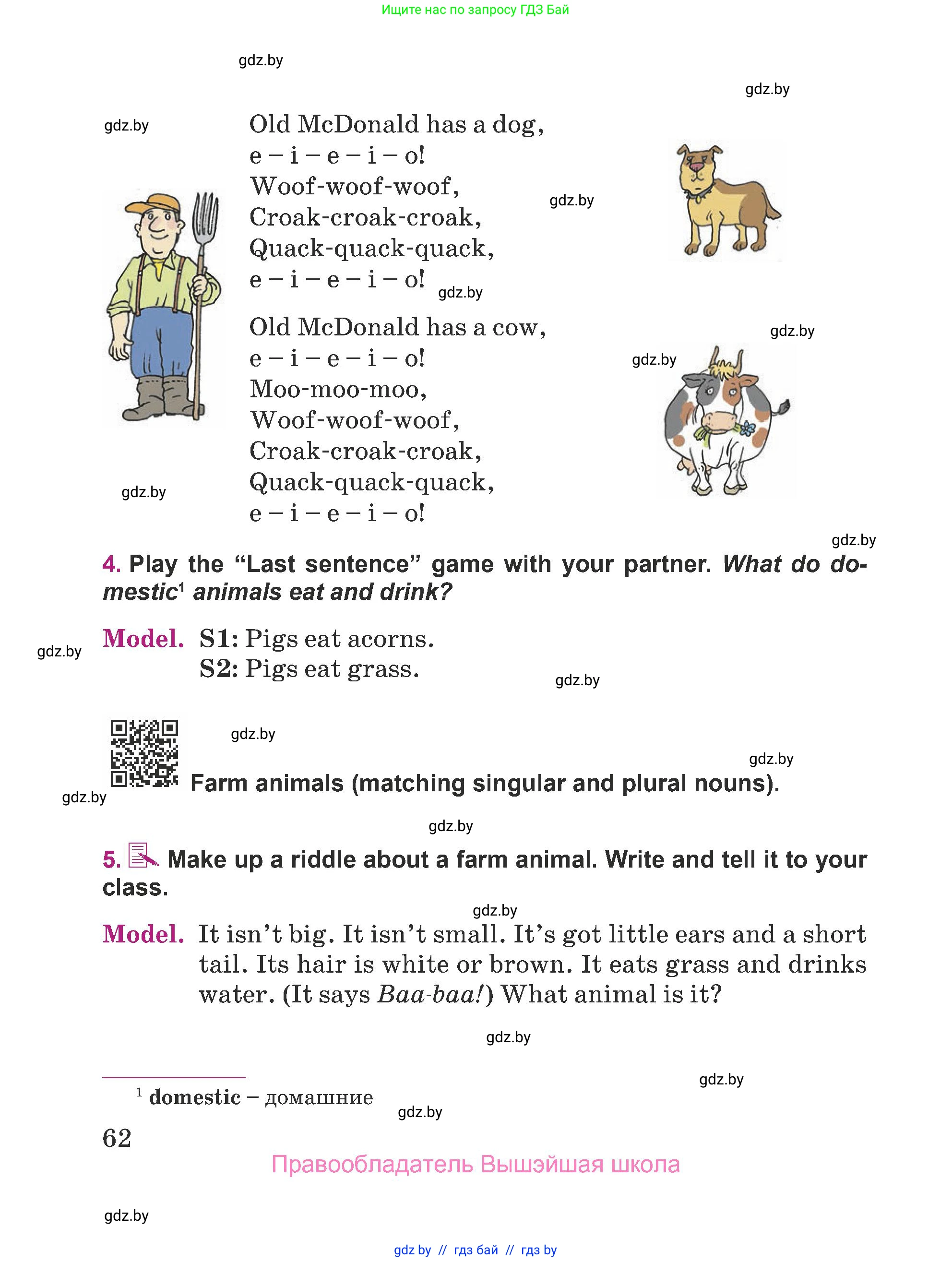 Английский язык (english), 5 класс Учебник (Student's book), авторы: Лапицкая Людмила Михайловна (Lapitskaya Ludmila), Калишевич Алла Ивановна, Севрюкова Татьяна Юрьевна, Седунова Наталья Михайловна (Sedunova Natalia), издательство Вышэйшая школа, Минск, 2020, Часть 2, страница 62