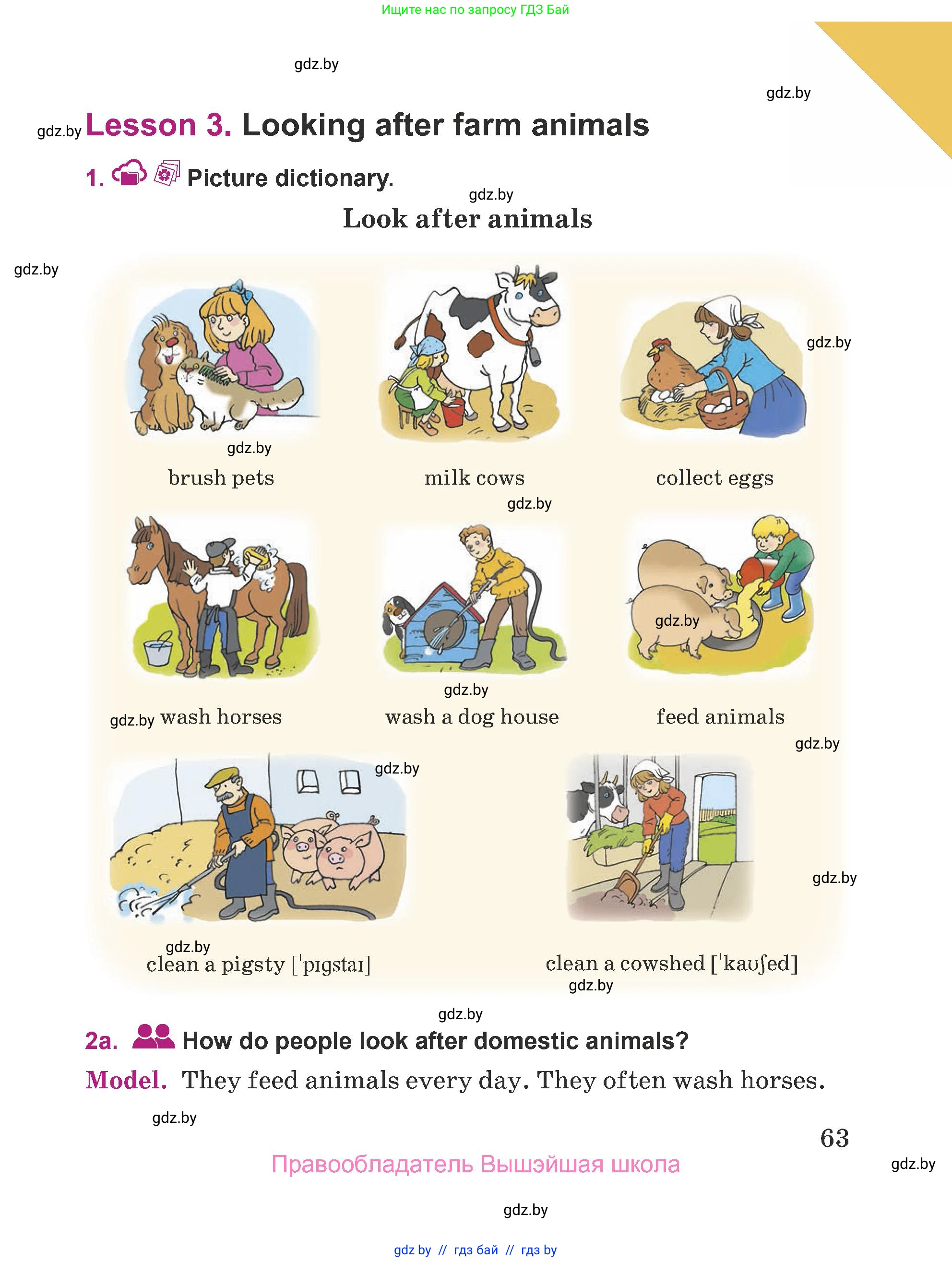 Английский язык (english), 5 класс Учебник (Student's book), авторы: Лапицкая Людмила Михайловна (Lapitskaya Ludmila), Калишевич Алла Ивановна, Севрюкова Татьяна Юрьевна, Седунова Наталья Михайловна (Sedunova Natalia), издательство Вышэйшая школа, Минск, 2020, Часть 2, страница 63