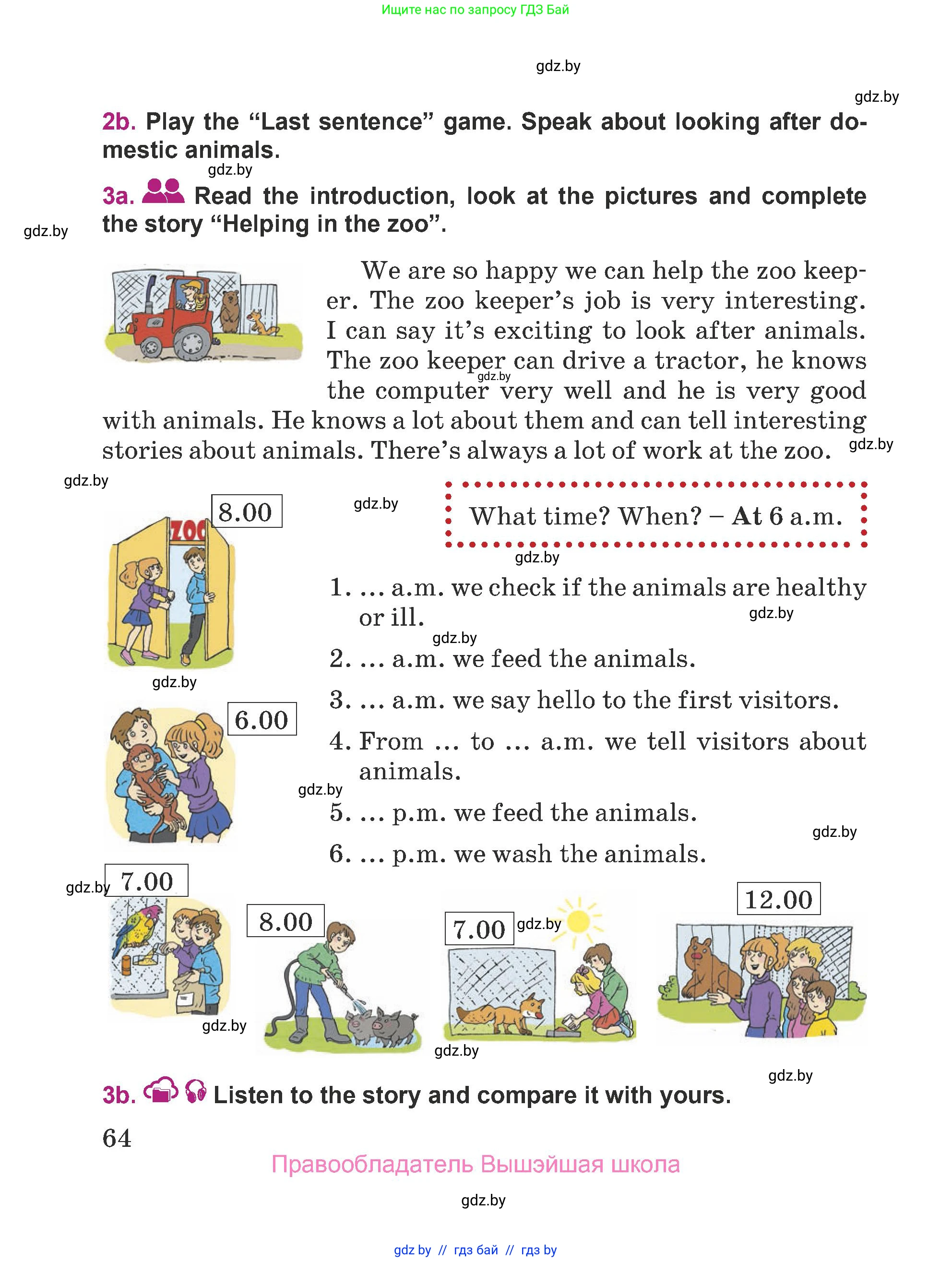 Английский язык (english), 5 класс Учебник (Student's book), авторы: Лапицкая Людмила Михайловна (Lapitskaya Ludmila), Калишевич Алла Ивановна, Севрюкова Татьяна Юрьевна, Седунова Наталья Михайловна (Sedunova Natalia), издательство Вышэйшая школа, Минск, 2020, Часть 2, страница 64