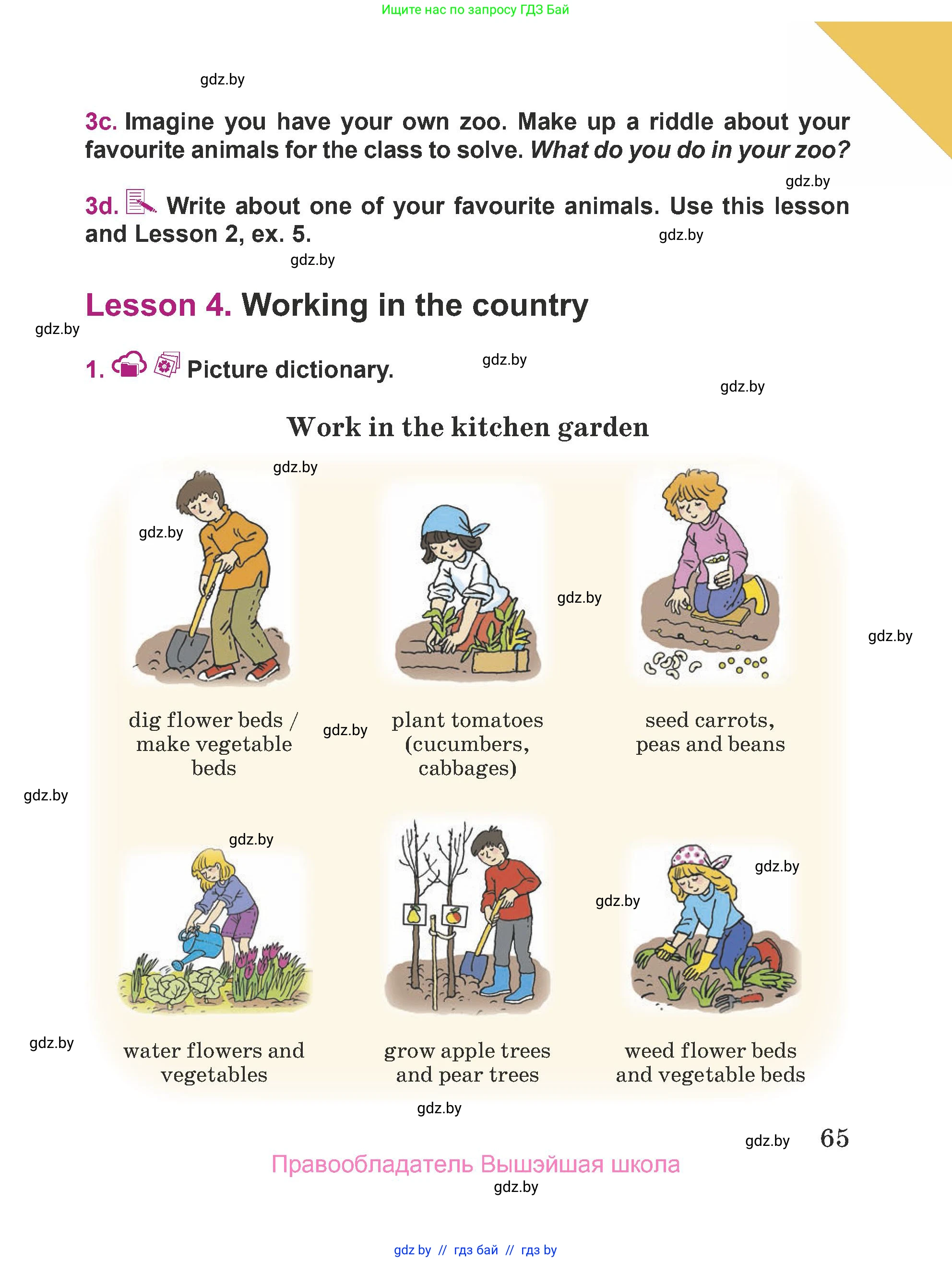 Английский язык (english), 5 класс Учебник (Student's book), авторы: Лапицкая Людмила Михайловна (Lapitskaya Ludmila), Калишевич Алла Ивановна, Севрюкова Татьяна Юрьевна, Седунова Наталья Михайловна (Sedunova Natalia), издательство Вышэйшая школа, Минск, 2020, Часть 2, страница 65