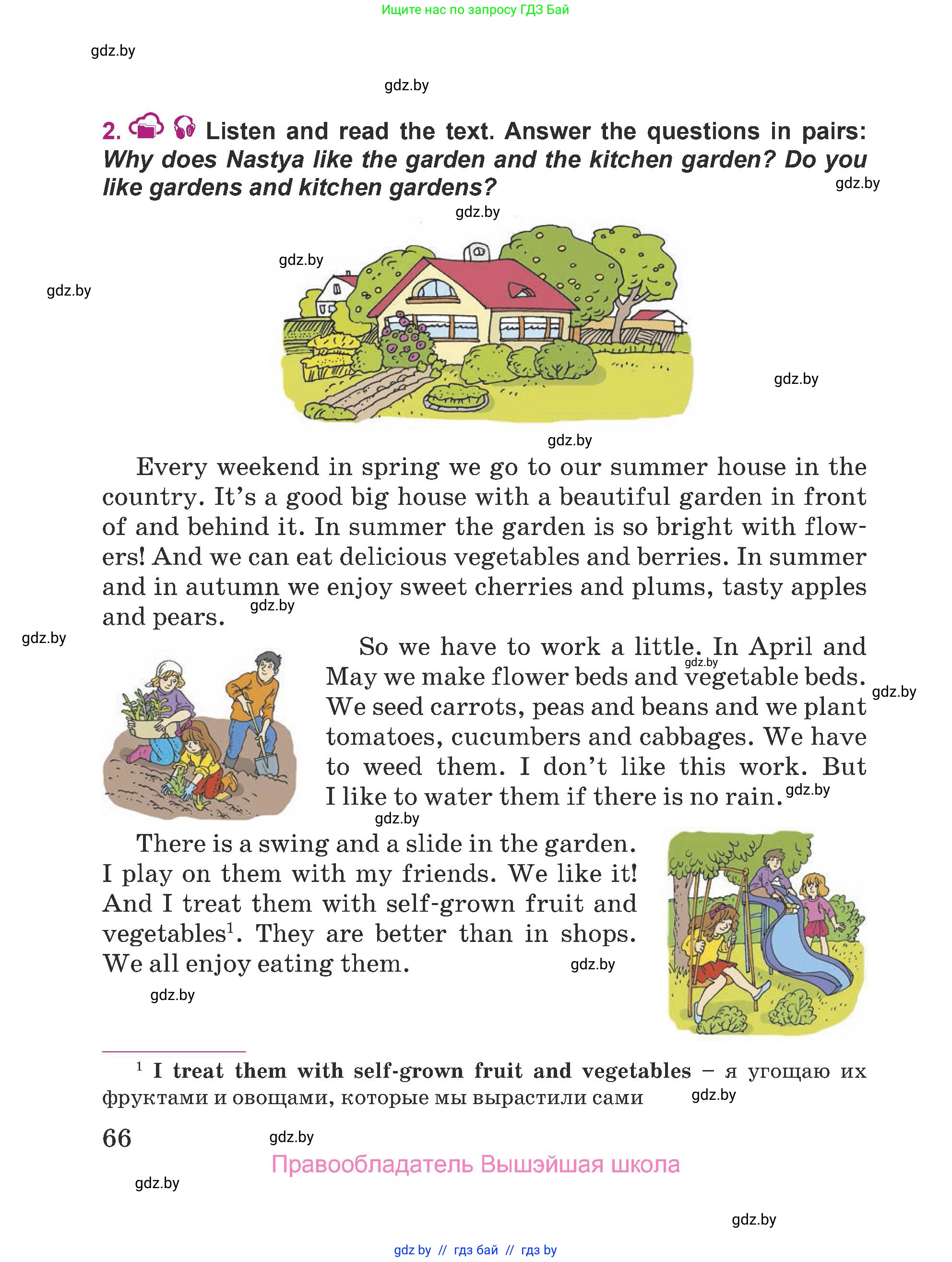 Английский язык (english), 5 класс Учебник (Student's book), авторы: Лапицкая Людмила Михайловна (Lapitskaya Ludmila), Калишевич Алла Ивановна, Севрюкова Татьяна Юрьевна, Седунова Наталья Михайловна (Sedunova Natalia), издательство Вышэйшая школа, Минск, 2020, Часть 2, страница 66