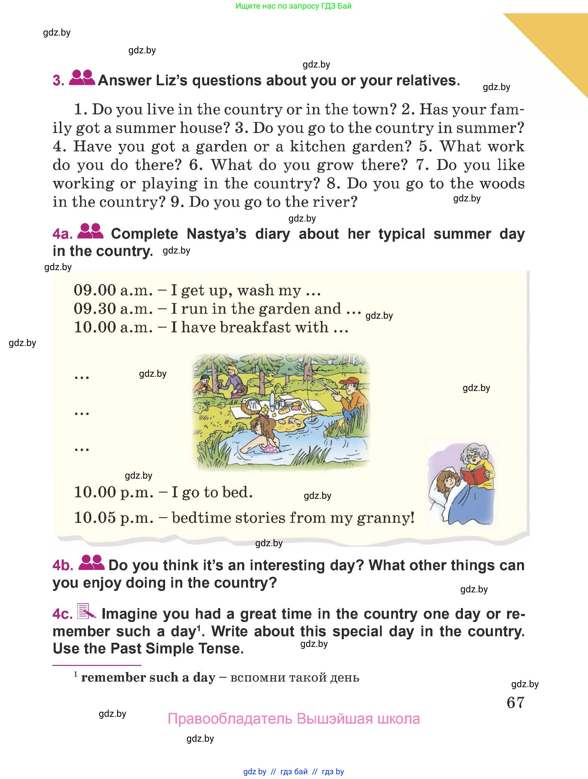 Английский язык (english), 5 класс Учебник (Student's book), авторы: Лапицкая Людмила Михайловна (Lapitskaya Ludmila), Калишевич Алла Ивановна, Севрюкова Татьяна Юрьевна, Седунова Наталья Михайловна (Sedunova Natalia), издательство Вышэйшая школа, Минск, 2020, Часть 2, страница 67