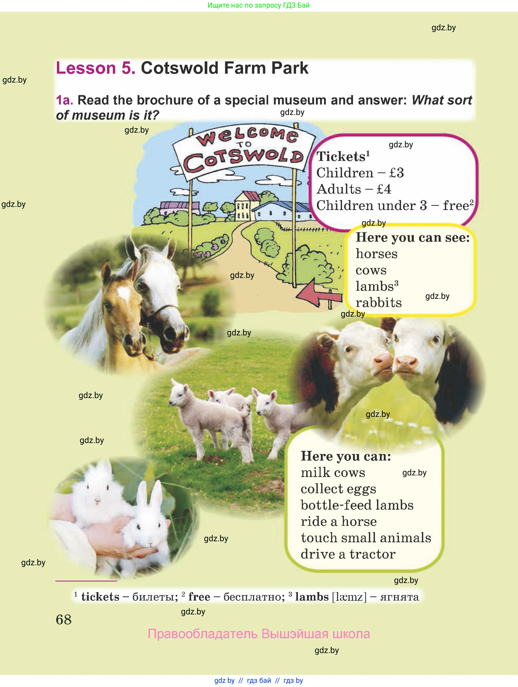 Английский язык (english), 5 класс Учебник (Student's book), авторы: Лапицкая Людмила Михайловна (Lapitskaya Ludmila), Калишевич Алла Ивановна, Севрюкова Татьяна Юрьевна, Седунова Наталья Михайловна (Sedunova Natalia), издательство Вышэйшая школа, Минск, 2020, Часть 2, страница 68