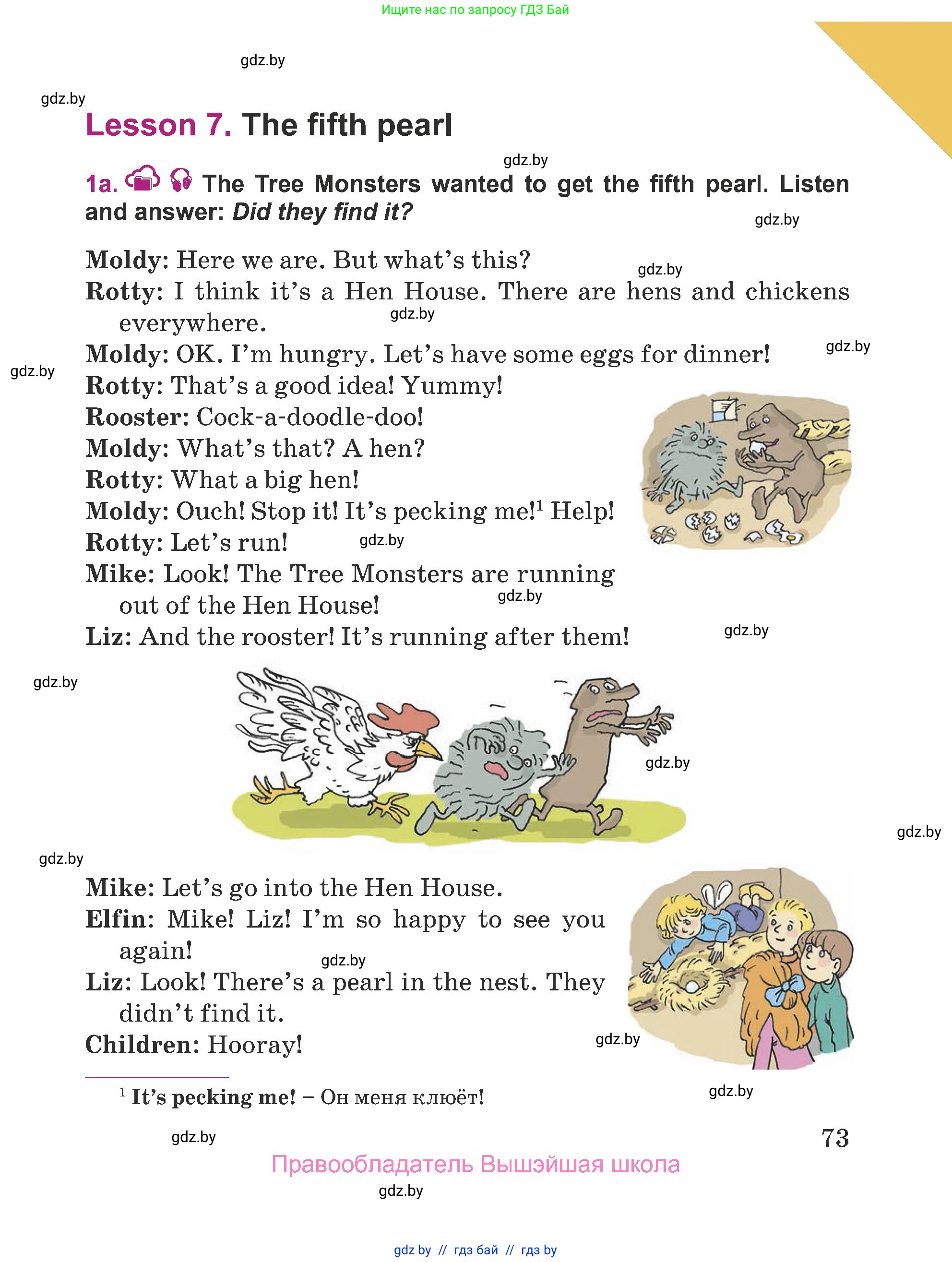 Английский язык (english), 5 класс Учебник (Student's book), авторы: Лапицкая Людмила Михайловна (Lapitskaya Ludmila), Калишевич Алла Ивановна, Севрюкова Татьяна Юрьевна, Седунова Наталья Михайловна (Sedunova Natalia), издательство Вышэйшая школа, Минск, 2020, Часть 2, страница 73