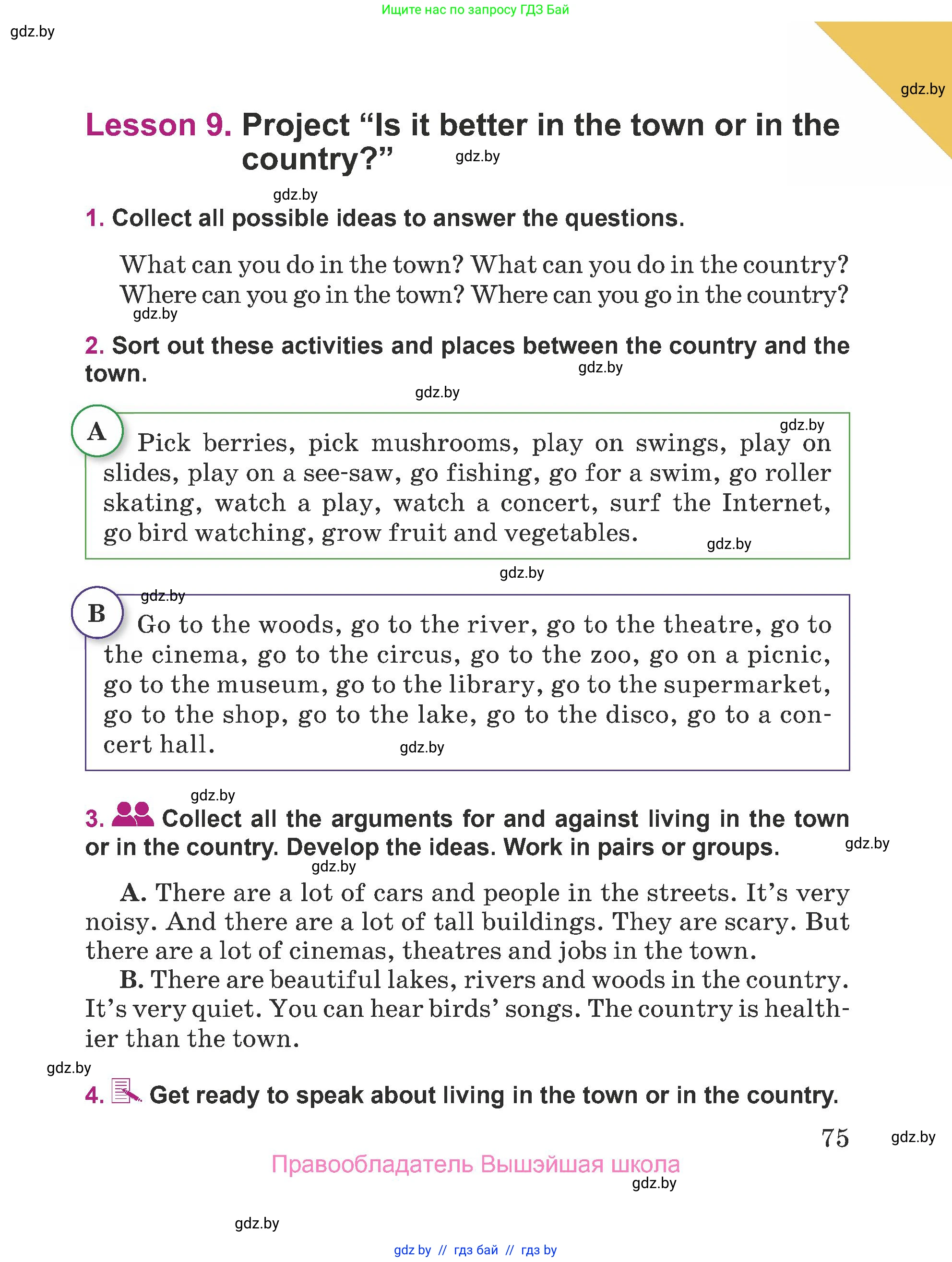 Английский язык (english), 5 класс Учебник (Student's book), авторы: Лапицкая Людмила Михайловна (Lapitskaya Ludmila), Калишевич Алла Ивановна, Севрюкова Татьяна Юрьевна, Седунова Наталья Михайловна (Sedunova Natalia), издательство Вышэйшая школа, Минск, 2020, Часть 2, страница 75