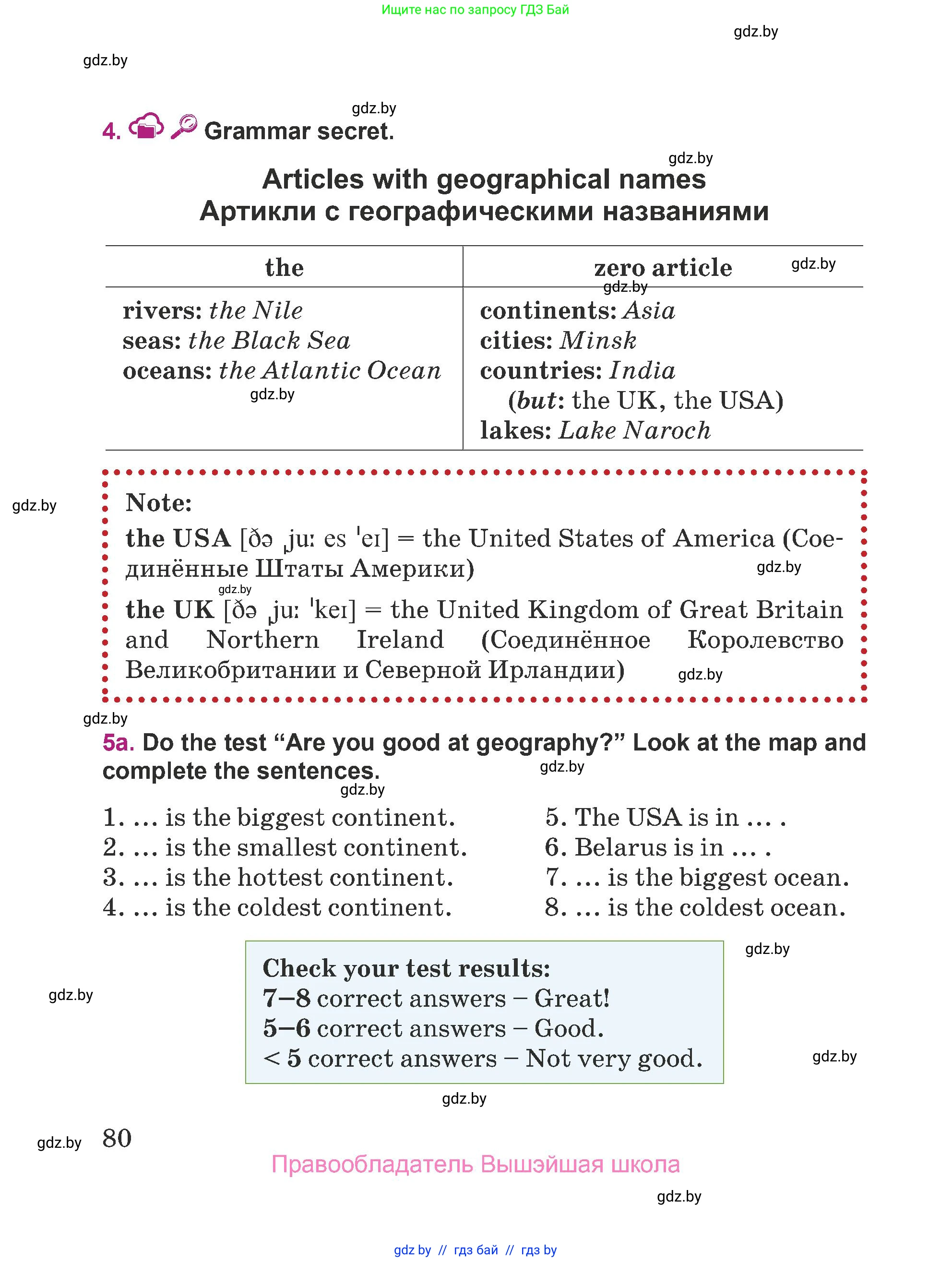 Английский язык (english), 5 класс Учебник (Student's book), авторы: Лапицкая Людмила Михайловна (Lapitskaya Ludmila), Калишевич Алла Ивановна, Севрюкова Татьяна Юрьевна, Седунова Наталья Михайловна (Sedunova Natalia), издательство Вышэйшая школа, Минск, 2020, Часть 2, страница 80