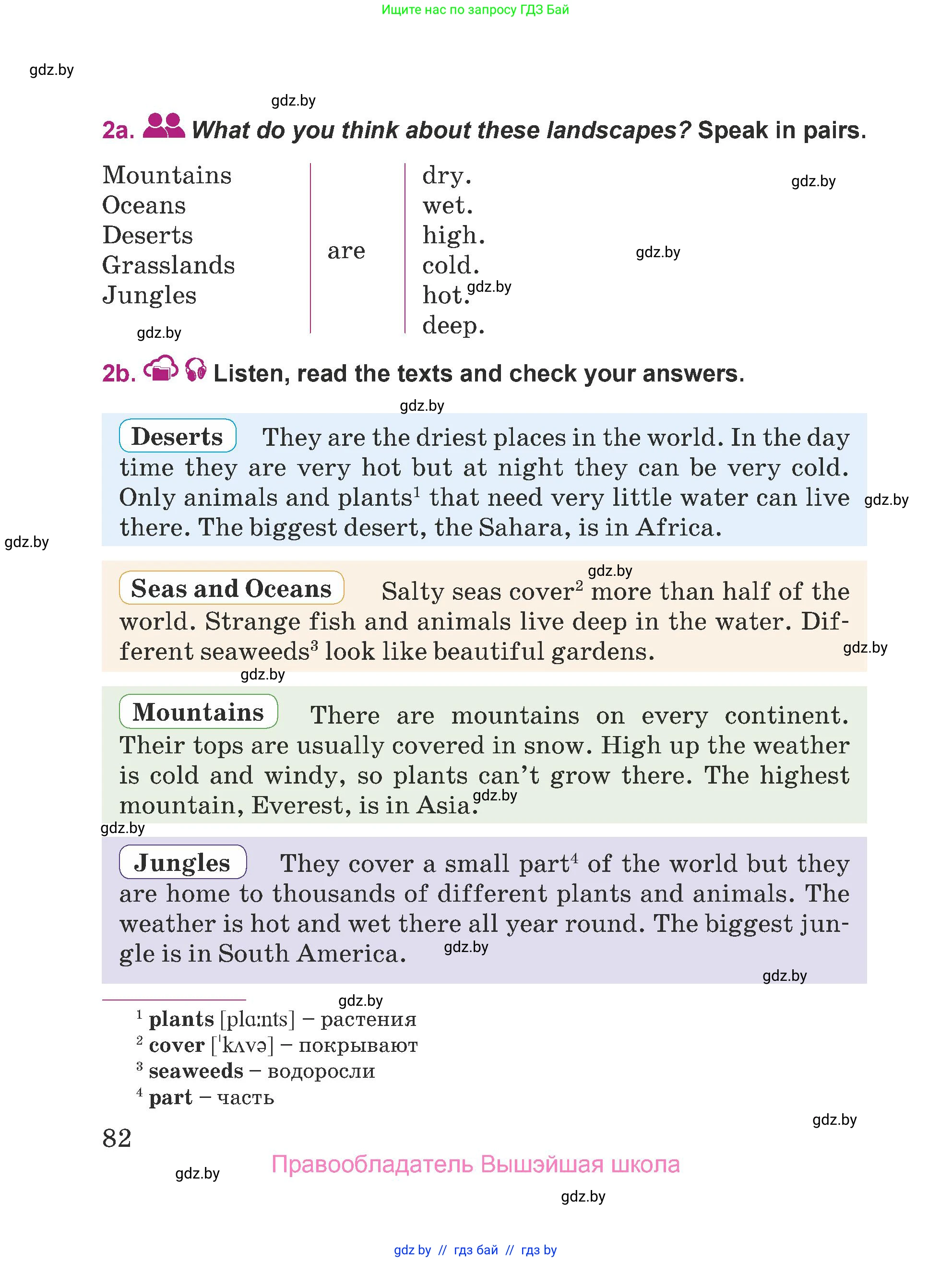 Английский язык (english), 5 класс Учебник (Student's book), авторы: Лапицкая Людмила Михайловна (Lapitskaya Ludmila), Калишевич Алла Ивановна, Севрюкова Татьяна Юрьевна, Седунова Наталья Михайловна (Sedunova Natalia), издательство Вышэйшая школа, Минск, 2020, Часть 2, страница 82