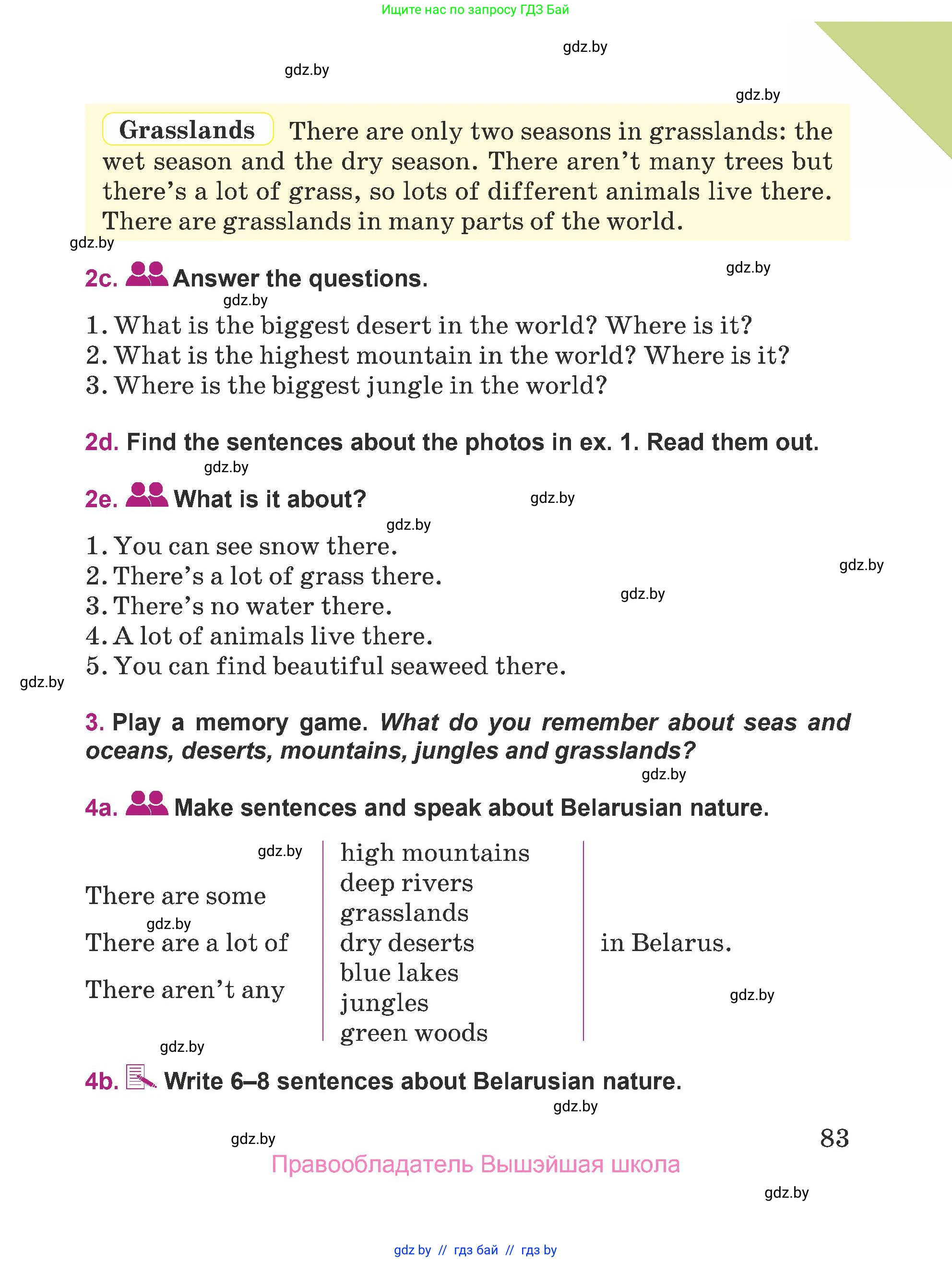 Английский язык (english), 5 класс Учебник (Student's book), авторы: Лапицкая Людмила Михайловна (Lapitskaya Ludmila), Калишевич Алла Ивановна, Севрюкова Татьяна Юрьевна, Седунова Наталья Михайловна (Sedunova Natalia), издательство Вышэйшая школа, Минск, 2020, Часть 2, страница 83