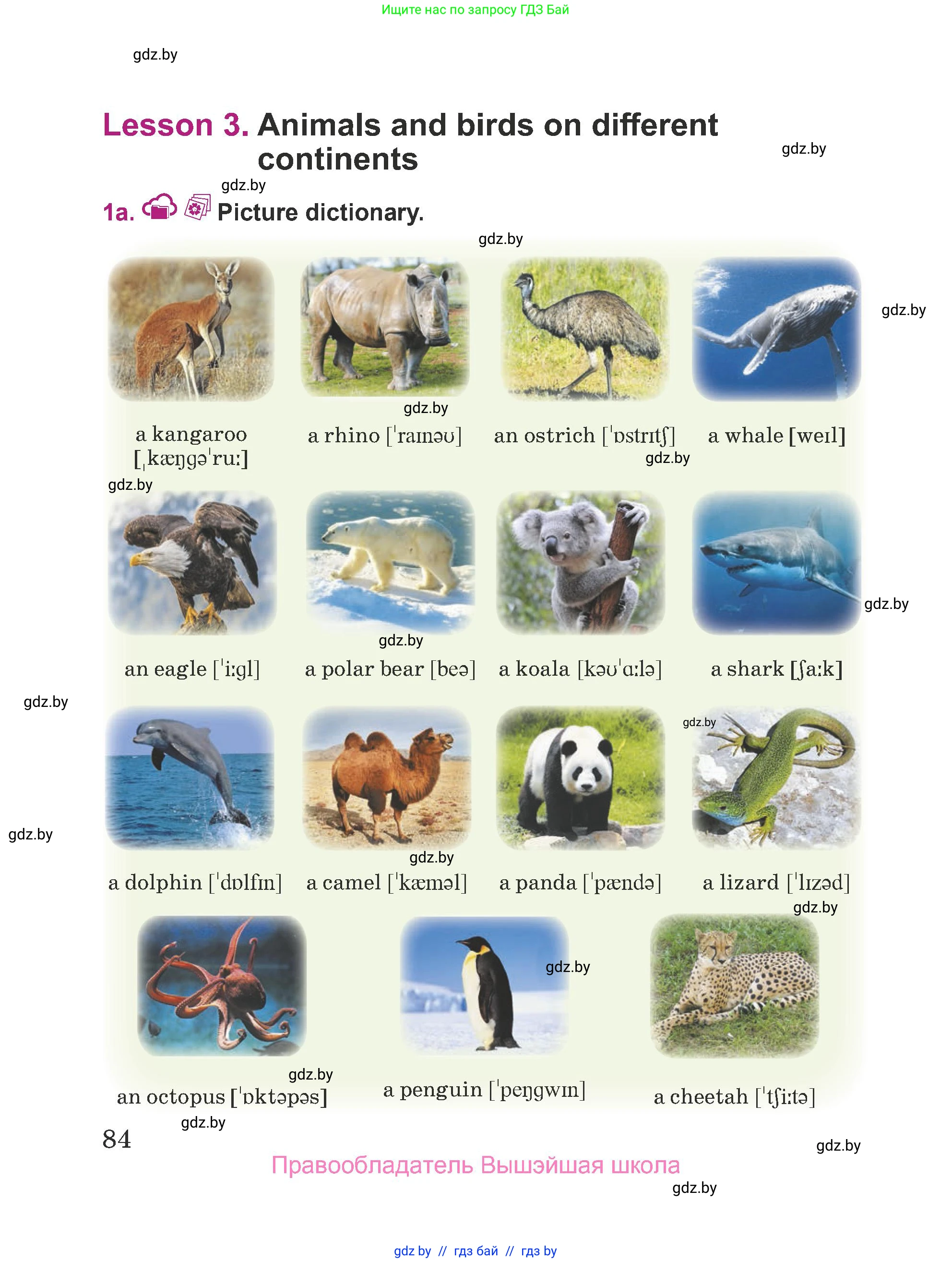 Английский язык (english), 5 класс Учебник (Student's book), авторы: Лапицкая Людмила Михайловна (Lapitskaya Ludmila), Калишевич Алла Ивановна, Севрюкова Татьяна Юрьевна, Седунова Наталья Михайловна (Sedunova Natalia), издательство Вышэйшая школа, Минск, 2020, Часть 2, страница 84