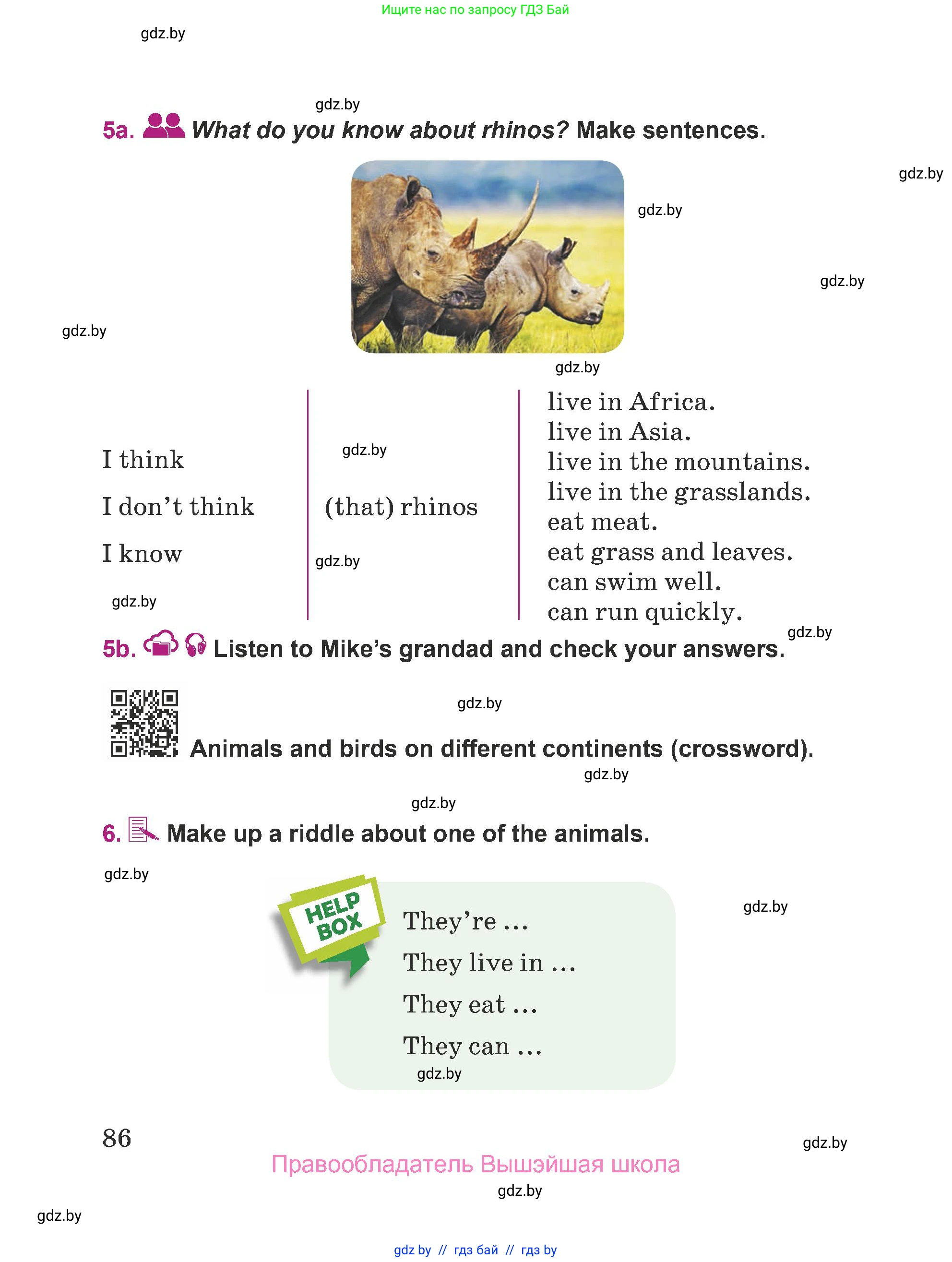 Английский язык (english), 5 класс Учебник (Student's book), авторы: Лапицкая Людмила Михайловна (Lapitskaya Ludmila), Калишевич Алла Ивановна, Севрюкова Татьяна Юрьевна, Седунова Наталья Михайловна (Sedunova Natalia), издательство Вышэйшая школа, Минск, 2020, Часть 2, страница 86