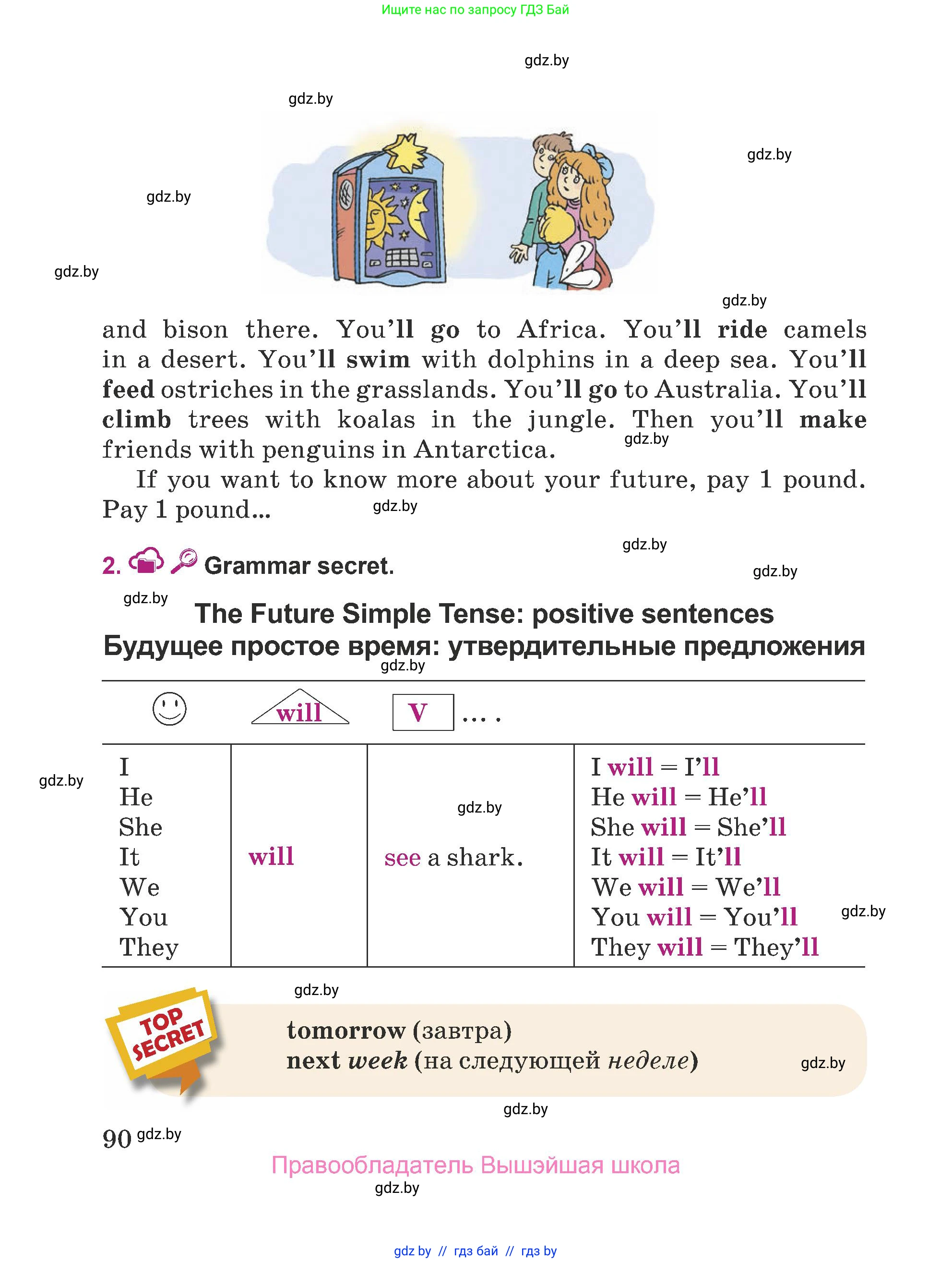 Английский язык (english), 5 класс Учебник (Student's book), авторы: Лапицкая Людмила Михайловна (Lapitskaya Ludmila), Калишевич Алла Ивановна, Севрюкова Татьяна Юрьевна, Седунова Наталья Михайловна (Sedunova Natalia), издательство Вышэйшая школа, Минск, 2020, Часть 2, страница 90