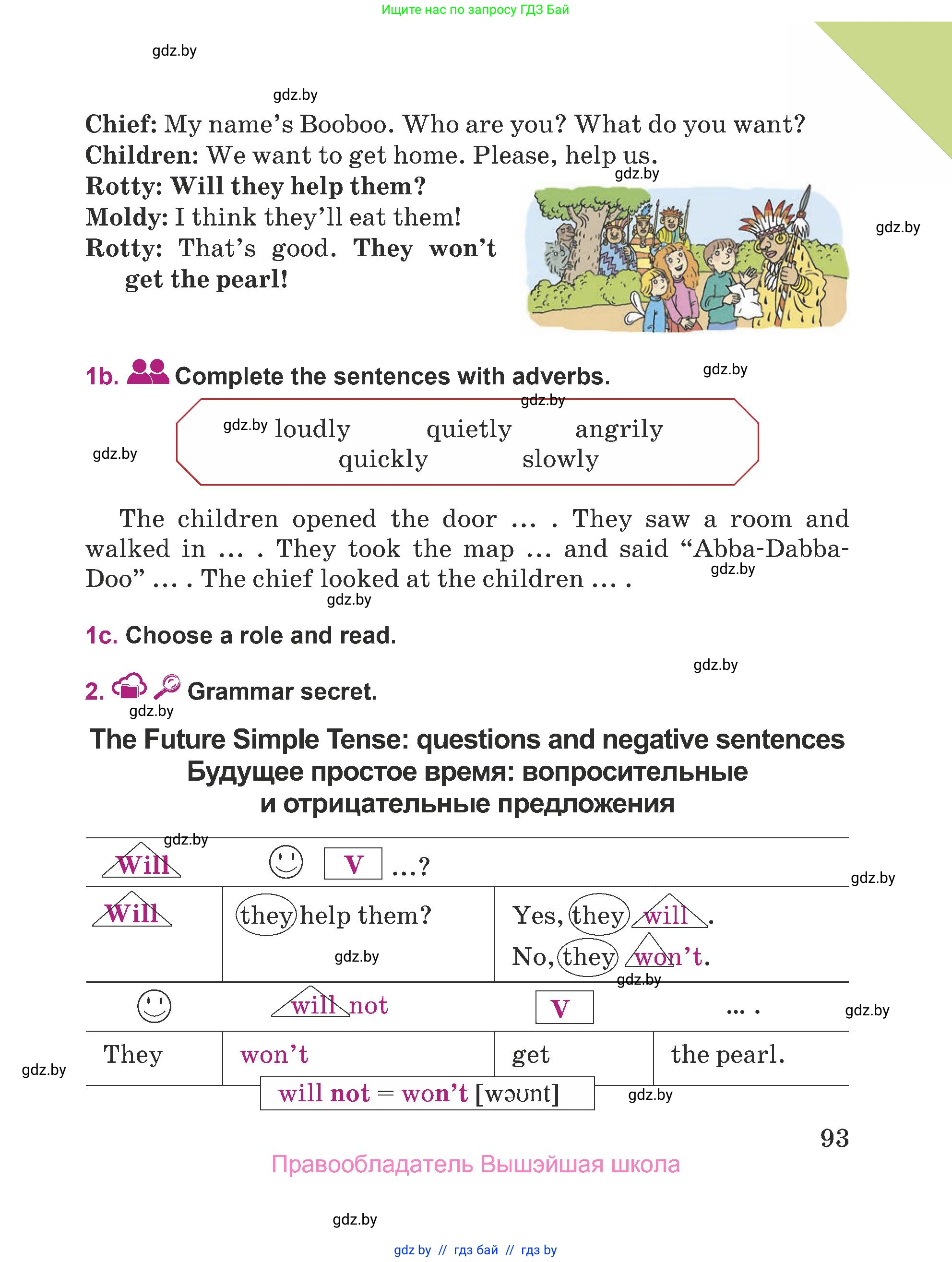 Английский язык (english), 5 класс Учебник (Student's book), авторы: Лапицкая Людмила Михайловна (Lapitskaya Ludmila), Калишевич Алла Ивановна, Севрюкова Татьяна Юрьевна, Седунова Наталья Михайловна (Sedunova Natalia), издательство Вышэйшая школа, Минск, 2020, Часть 2, страница 93