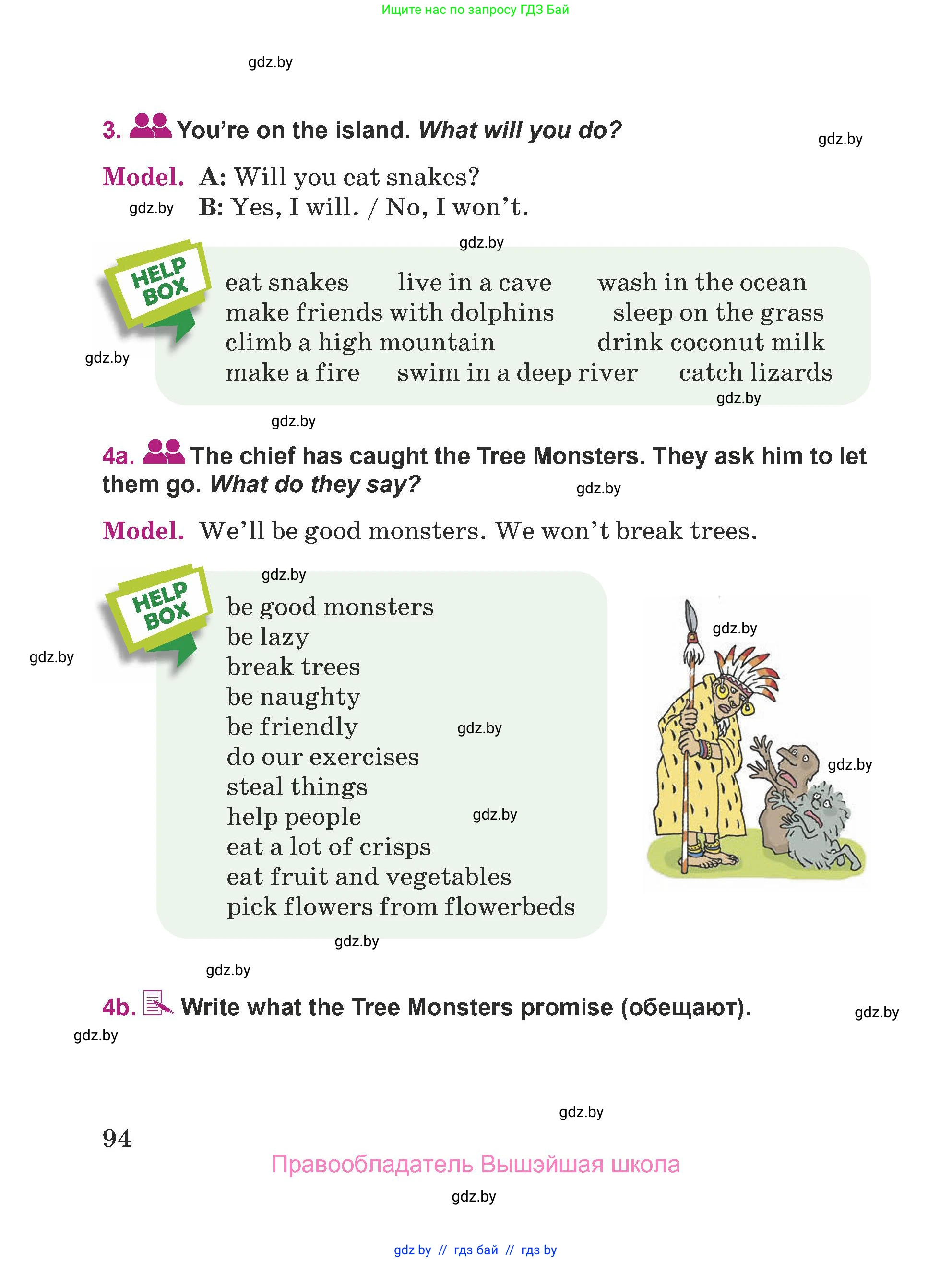 Английский язык (english), 5 класс Учебник (Student's book), авторы: Лапицкая Людмила Михайловна (Lapitskaya Ludmila), Калишевич Алла Ивановна, Севрюкова Татьяна Юрьевна, Седунова Наталья Михайловна (Sedunova Natalia), издательство Вышэйшая школа, Минск, 2020, Часть 2, страница 94