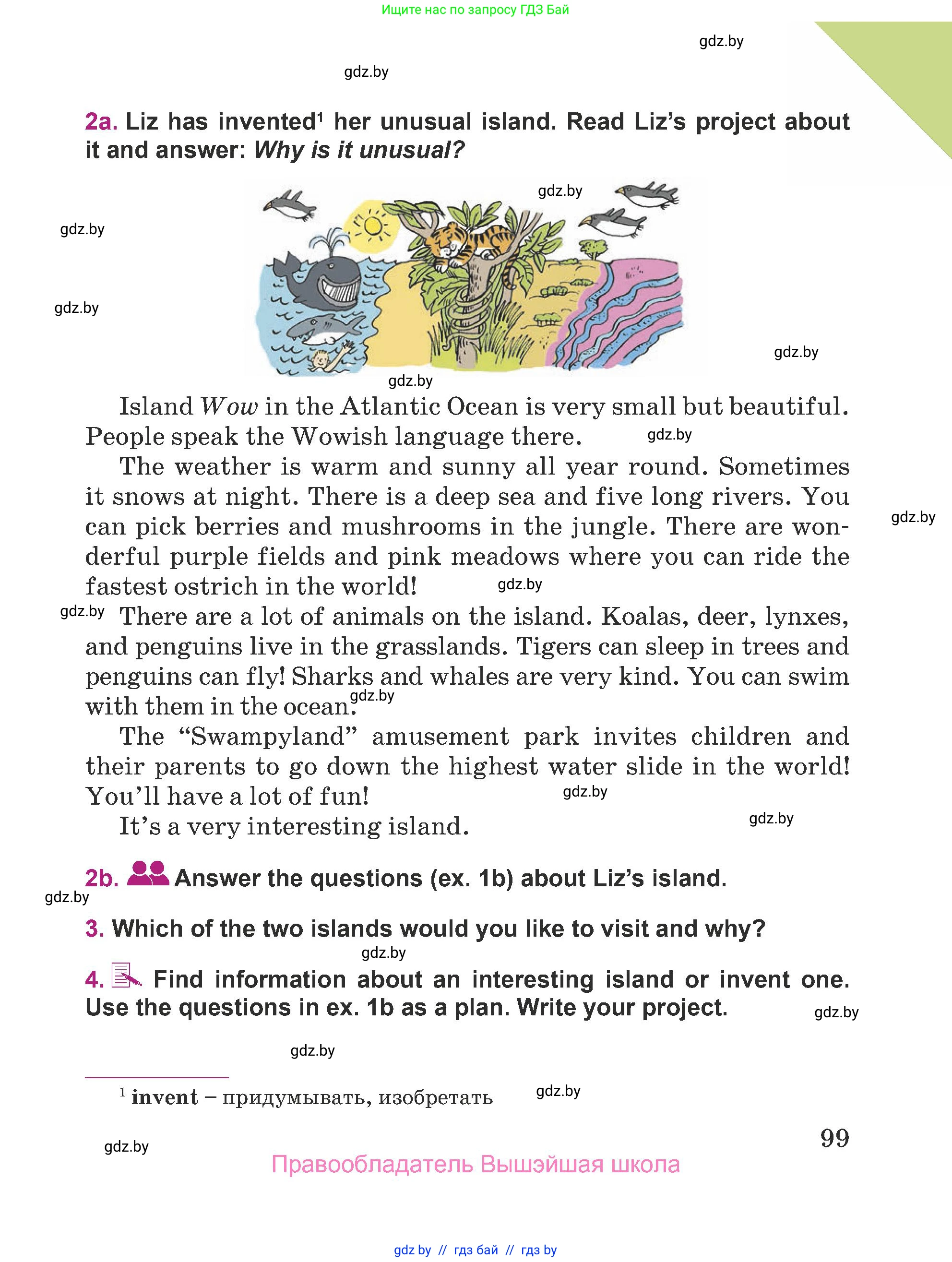 Английский язык (english), 5 класс Учебник (Student's book), авторы: Лапицкая Людмила Михайловна (Lapitskaya Ludmila), Калишевич Алла Ивановна, Севрюкова Татьяна Юрьевна, Седунова Наталья Михайловна (Sedunova Natalia), издательство Вышэйшая школа, Минск, 2020, Часть 2, страница 99