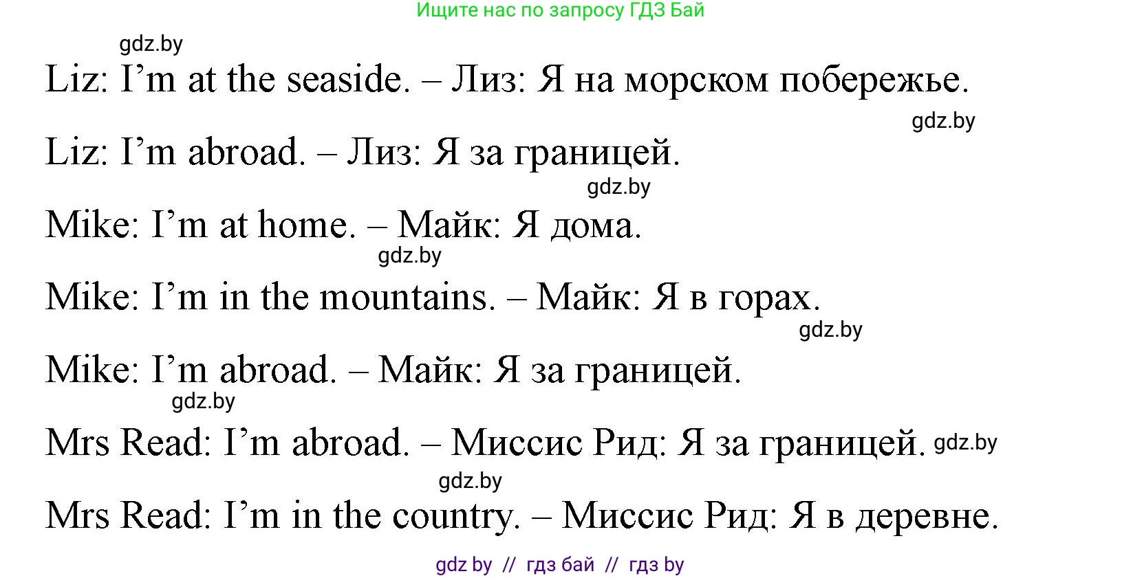 Английский язык (english), 5 класс Учебник (Student's book), авторы: Лапицкая Людмила Михайловна (Lapitskaya Ludmila), Калишевич Алла Ивановна, Севрюкова Татьяна Юрьевна, Седунова Наталья Михайловна (Sedunova Natalia), издательство Вышэйшая школа, Минск, 2020, Часть 1, страница 6, номер 3, Решение 1 (продолжение 3)