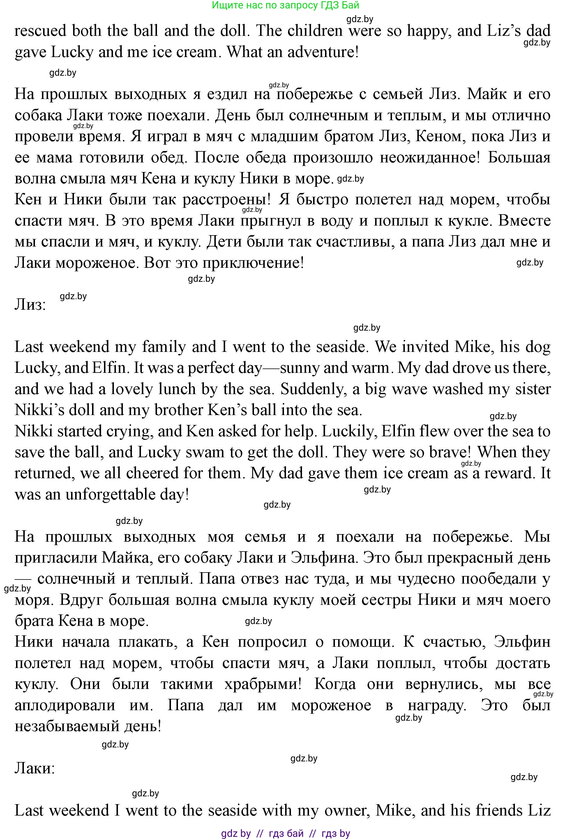 Английский язык (english), 5 класс Учебник (Student's book), авторы: Лапицкая Людмила Михайловна (Lapitskaya Ludmila), Калишевич Алла Ивановна, Севрюкова Татьяна Юрьевна, Седунова Наталья Михайловна (Sedunova Natalia), издательство Вышэйшая школа, Минск, 2020, Часть 1, страница 39, номер 3, Решение 1 (продолжение 2)