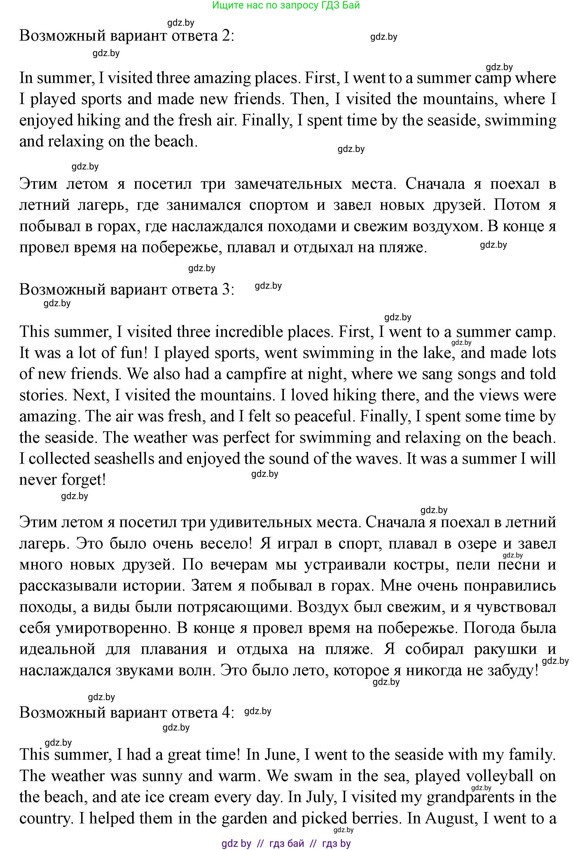 Английский язык (english), 5 класс Учебник (Student's book), авторы: Лапицкая Людмила Михайловна (Lapitskaya Ludmila), Калишевич Алла Ивановна, Севрюкова Татьяна Юрьевна, Седунова Наталья Михайловна (Sedunova Natalia), издательство Вышэйшая школа, Минск, 2020, Часть 1, страница 39, Решение 1 (продолжение 2)