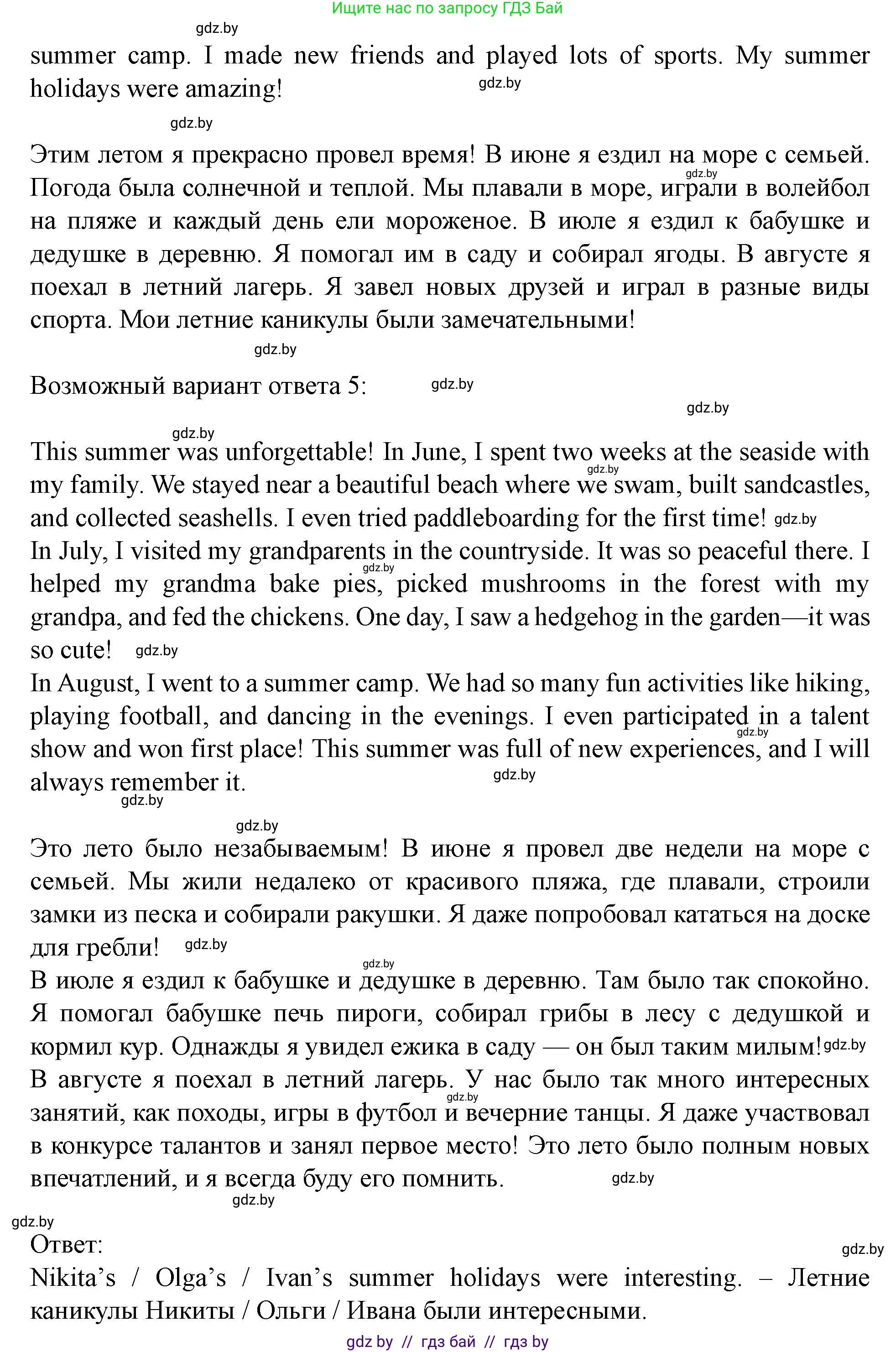 Английский язык (english), 5 класс Учебник (Student's book), авторы: Лапицкая Людмила Михайловна (Lapitskaya Ludmila), Калишевич Алла Ивановна, Севрюкова Татьяна Юрьевна, Седунова Наталья Михайловна (Sedunova Natalia), издательство Вышэйшая школа, Минск, 2020, Часть 1, страница 39, Решение 1 (продолжение 3)