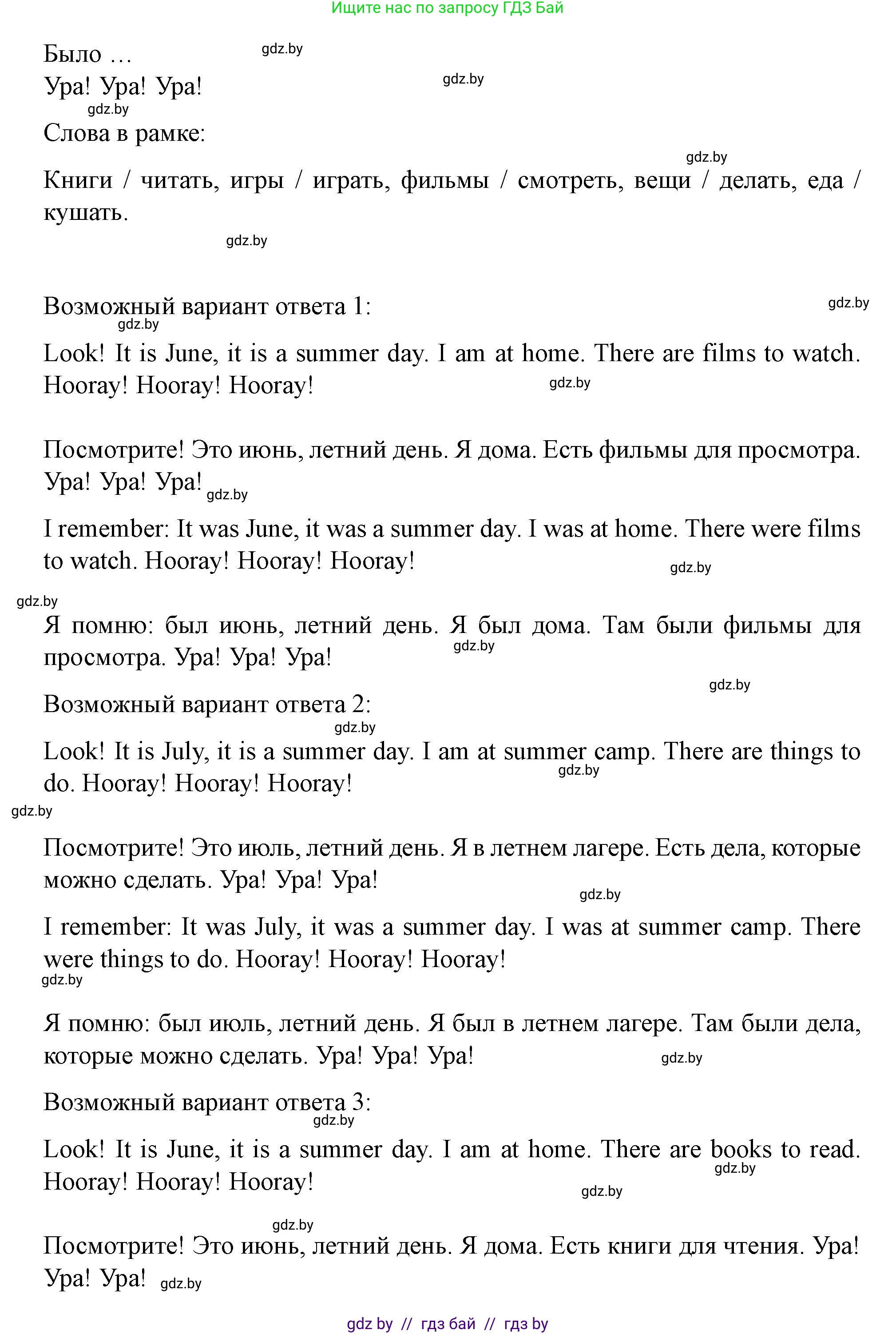 Английский язык (english), 5 класс Учебник (Student's book), авторы: Лапицкая Людмила Михайловна (Lapitskaya Ludmila), Калишевич Алла Ивановна, Севрюкова Татьяна Юрьевна, Седунова Наталья Михайловна (Sedunova Natalia), издательство Вышэйшая школа, Минск, 2020, Часть 1, страница 9, номер 2, Решение 1 (продолжение 2)