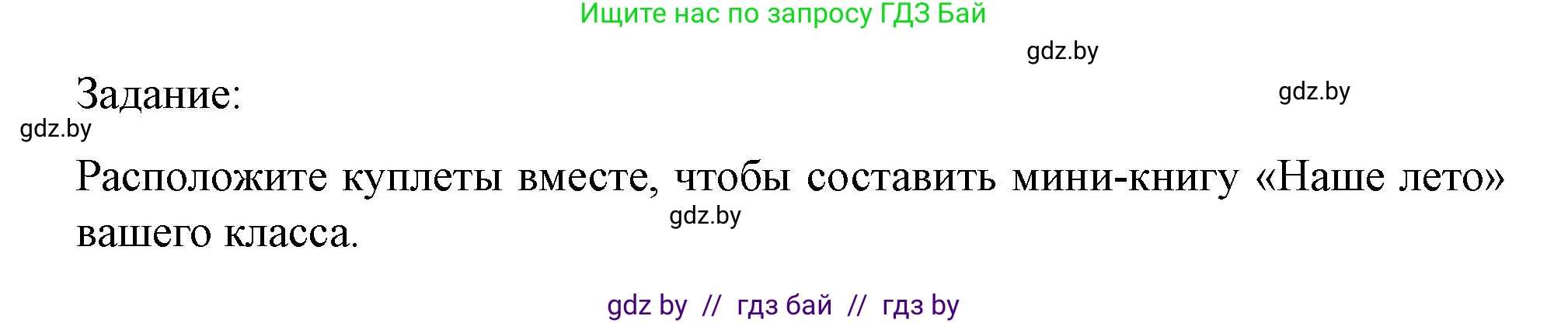 Английский язык (english), 5 класс Учебник (Student's book), авторы: Лапицкая Людмила Михайловна (Lapitskaya Ludmila), Калишевич Алла Ивановна, Севрюкова Татьяна Юрьевна, Седунова Наталья Михайловна (Sedunova Natalia), издательство Вышэйшая школа, Минск, 2020, Часть 1, страница 9, номер 2, Решение 1 (продолжение 4)
