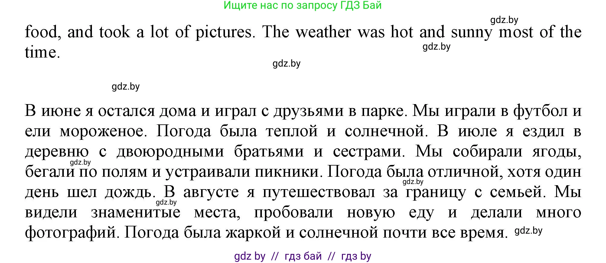 Английский язык (english), 5 класс Учебник (Student's book), авторы: Лапицкая Людмила Михайловна (Lapitskaya Ludmila), Калишевич Алла Ивановна, Севрюкова Татьяна Юрьевна, Седунова Наталья Михайловна (Sedunova Natalia), издательство Вышэйшая школа, Минск, 2020, Часть 1, страница 11, номер 7, Решение 1 (продолжение 4)