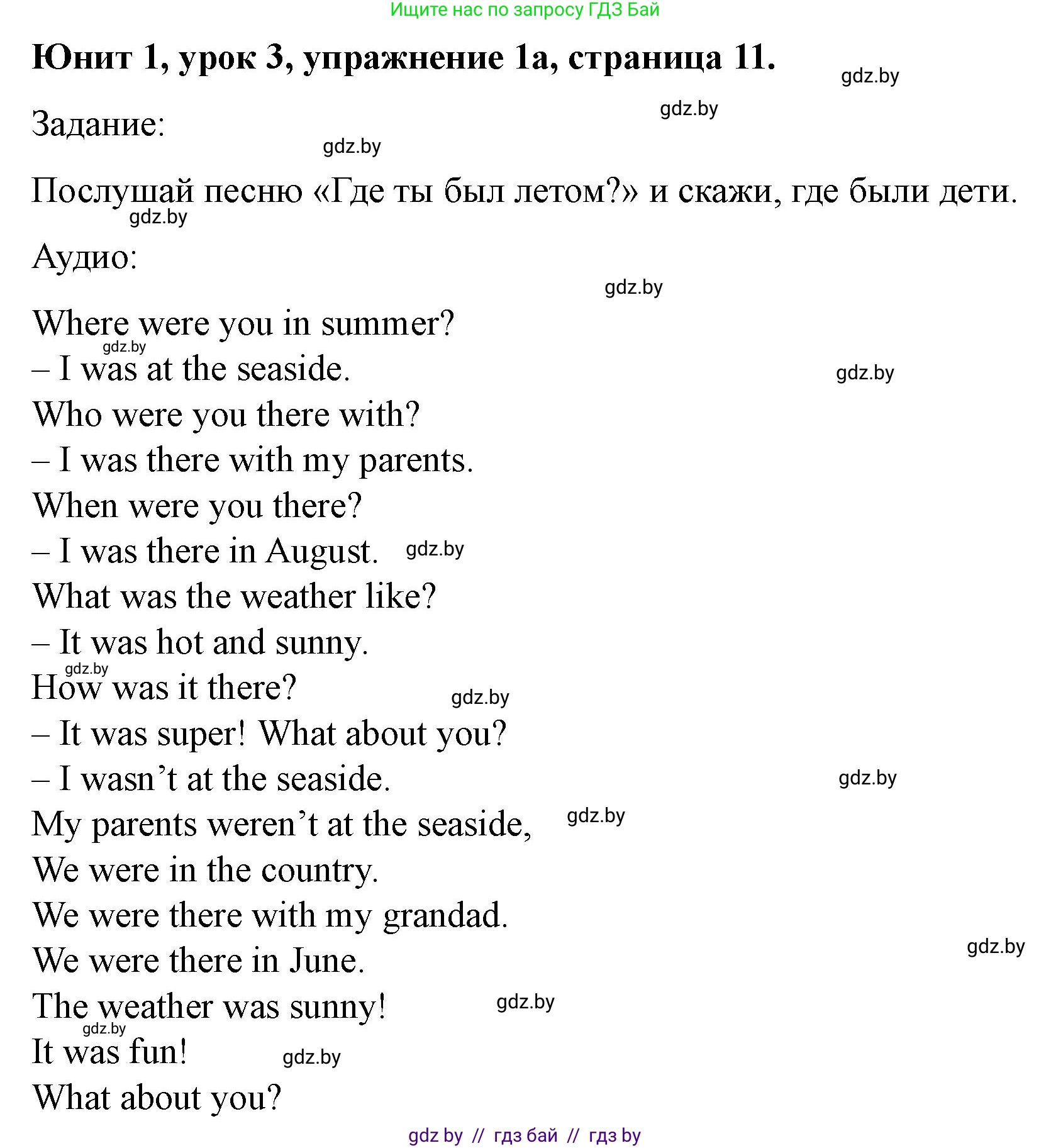 Английский язык (english), 5 класс Учебник (Student's book), авторы: Лапицкая Людмила Михайловна (Lapitskaya Ludmila), Калишевич Алла Ивановна, Севрюкова Татьяна Юрьевна, Седунова Наталья Михайловна (Sedunova Natalia), издательство Вышэйшая школа, Минск, 2020, Часть 1, страница 11, номер 1, Решение 1