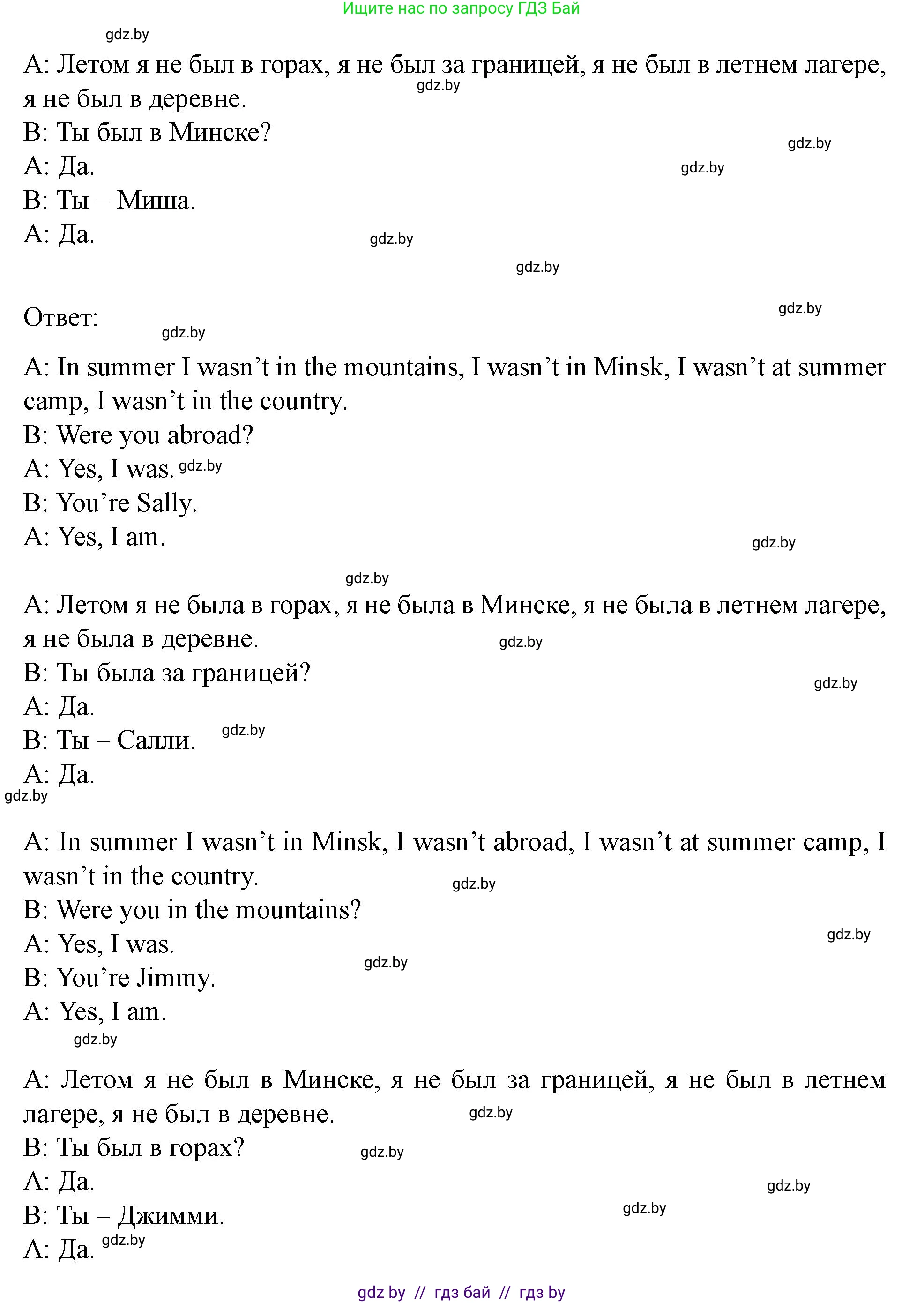 Английский язык (english), 5 класс Учебник (Student's book), авторы: Лапицкая Людмила Михайловна (Lapitskaya Ludmila), Калишевич Алла Ивановна, Севрюкова Татьяна Юрьевна, Седунова Наталья Михайловна (Sedunova Natalia), издательство Вышэйшая школа, Минск, 2020, Часть 1, страница 12, номер 2, Решение 1 (продолжение 2)