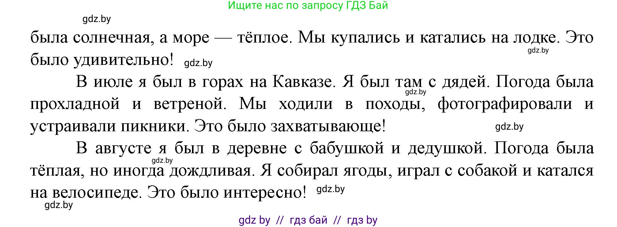 Английский язык (english), 5 класс Учебник (Student's book), авторы: Лапицкая Людмила Михайловна (Lapitskaya Ludmila), Калишевич Алла Ивановна, Севрюкова Татьяна Юрьевна, Седунова Наталья Михайловна (Sedunova Natalia), издательство Вышэйшая школа, Минск, 2020, Часть 1, страница 15, номер 5, Решение 1 (продолжение 6)