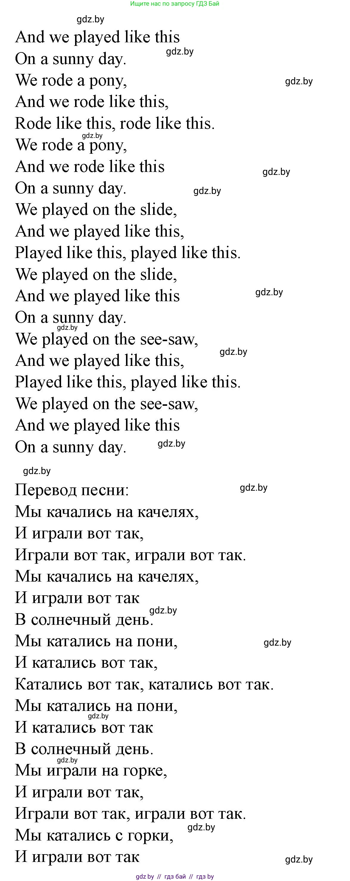 Английский язык (english), 5 класс Учебник (Student's book), авторы: Лапицкая Людмила Михайловна (Lapitskaya Ludmila), Калишевич Алла Ивановна, Севрюкова Татьяна Юрьевна, Седунова Наталья Михайловна (Sedunova Natalia), издательство Вышэйшая школа, Минск, 2020, Часть 1, страница 20, номер 2, Решение 1 (продолжение 2)