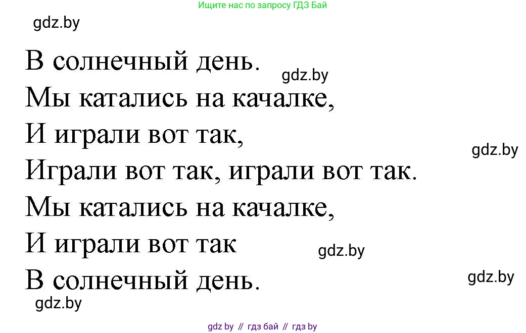 Английский язык (english), 5 класс Учебник (Student's book), авторы: Лапицкая Людмила Михайловна (Lapitskaya Ludmila), Калишевич Алла Ивановна, Севрюкова Татьяна Юрьевна, Седунова Наталья Михайловна (Sedunova Natalia), издательство Вышэйшая школа, Минск, 2020, Часть 1, страница 20, номер 2, Решение 1 (продолжение 3)