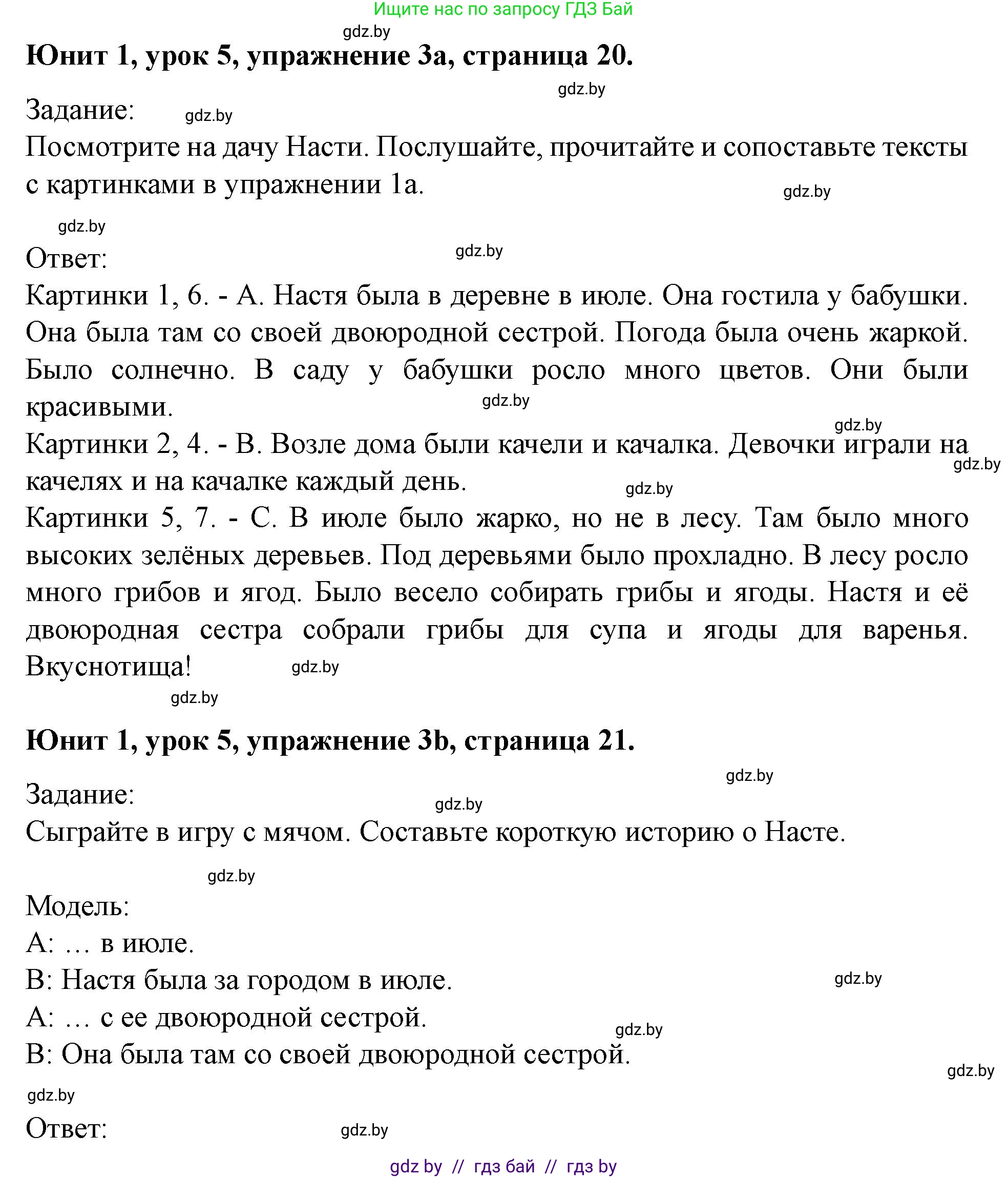 Английский язык (english), 5 класс Учебник (Student's book), авторы: Лапицкая Людмила Михайловна (Lapitskaya Ludmila), Калишевич Алла Ивановна, Севрюкова Татьяна Юрьевна, Седунова Наталья Михайловна (Sedunova Natalia), издательство Вышэйшая школа, Минск, 2020, Часть 1, страница 20, номер 3, Решение 1