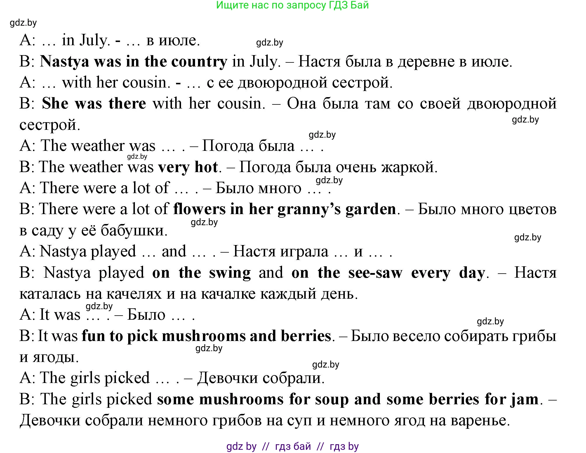 Английский язык (english), 5 класс Учебник (Student's book), авторы: Лапицкая Людмила Михайловна (Lapitskaya Ludmila), Калишевич Алла Ивановна, Севрюкова Татьяна Юрьевна, Седунова Наталья Михайловна (Sedunova Natalia), издательство Вышэйшая школа, Минск, 2020, Часть 1, страница 20, номер 3, Решение 1 (продолжение 2)