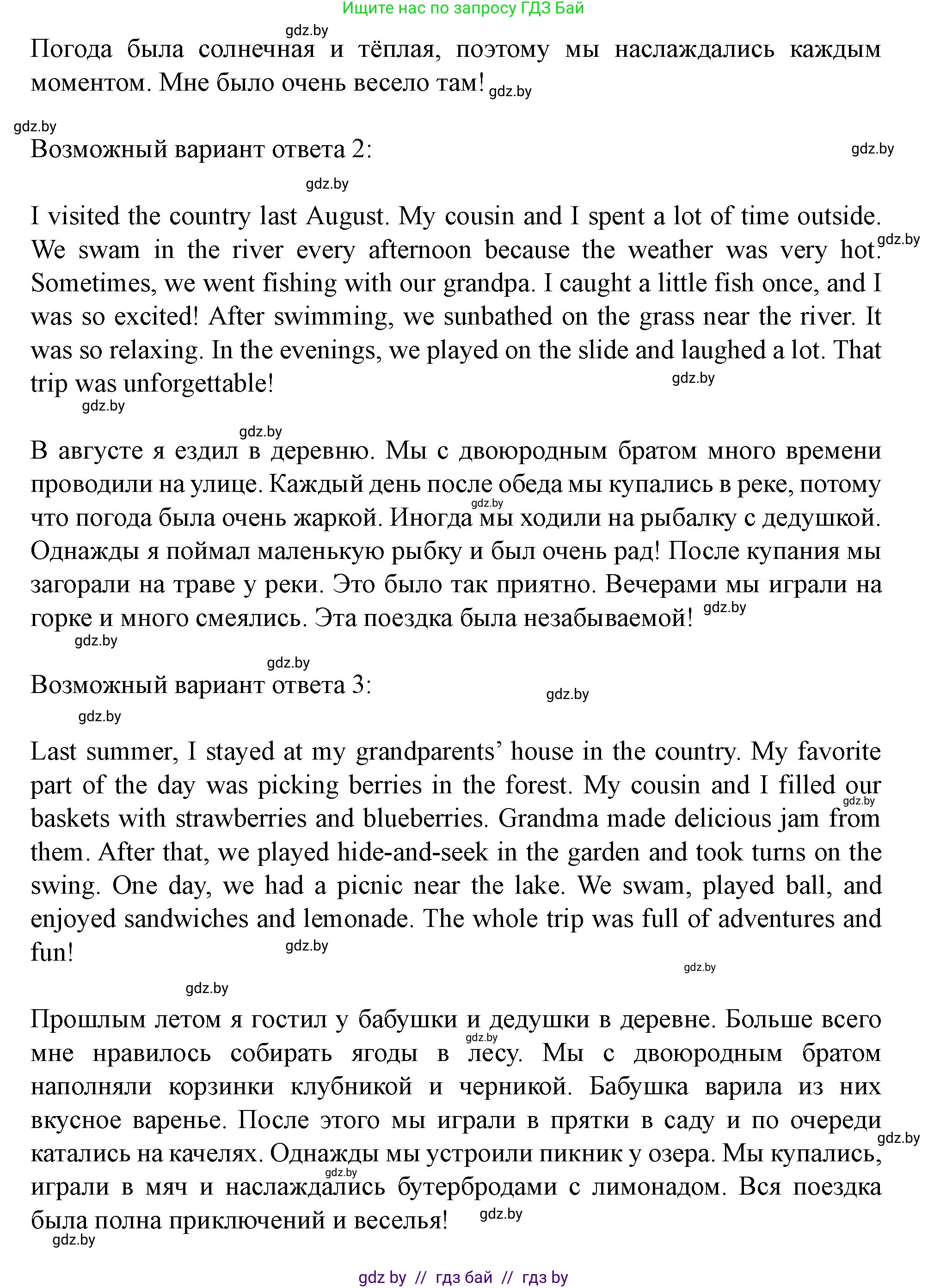 Английский язык (english), 5 класс Учебник (Student's book), авторы: Лапицкая Людмила Михайловна (Lapitskaya Ludmila), Калишевич Алла Ивановна, Севрюкова Татьяна Юрьевна, Седунова Наталья Михайловна (Sedunova Natalia), издательство Вышэйшая школа, Минск, 2020, Часть 1, страница 21, номер 4, Решение 1 (продолжение 2)