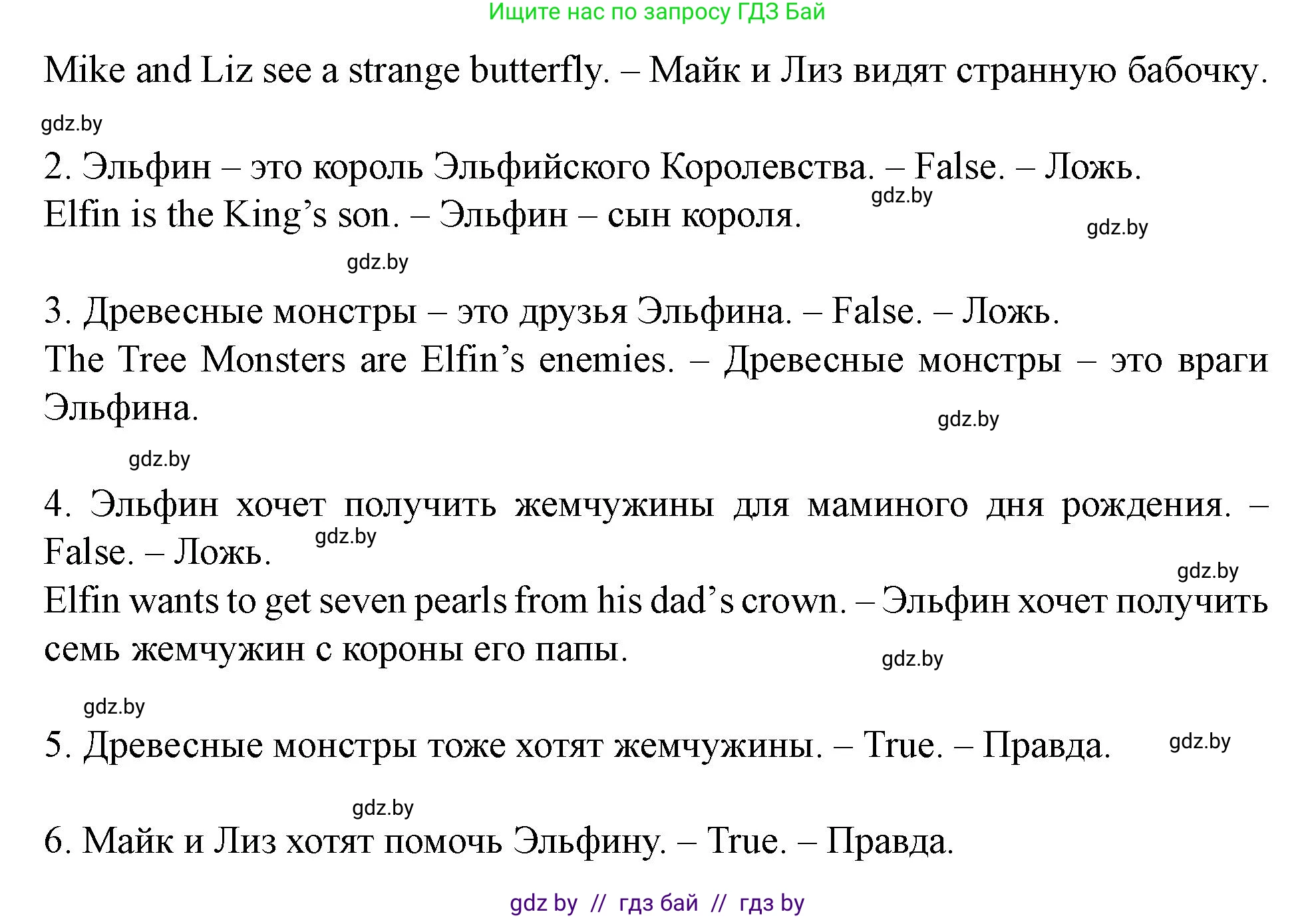 Английский язык (english), 5 класс Учебник (Student's book), авторы: Лапицкая Людмила Михайловна (Lapitskaya Ludmila), Калишевич Алла Ивановна, Севрюкова Татьяна Юрьевна, Седунова Наталья Михайловна (Sedunova Natalia), издательство Вышэйшая школа, Минск, 2020, Часть 1, страница 21, номер 1, Решение 1 (продолжение 2)