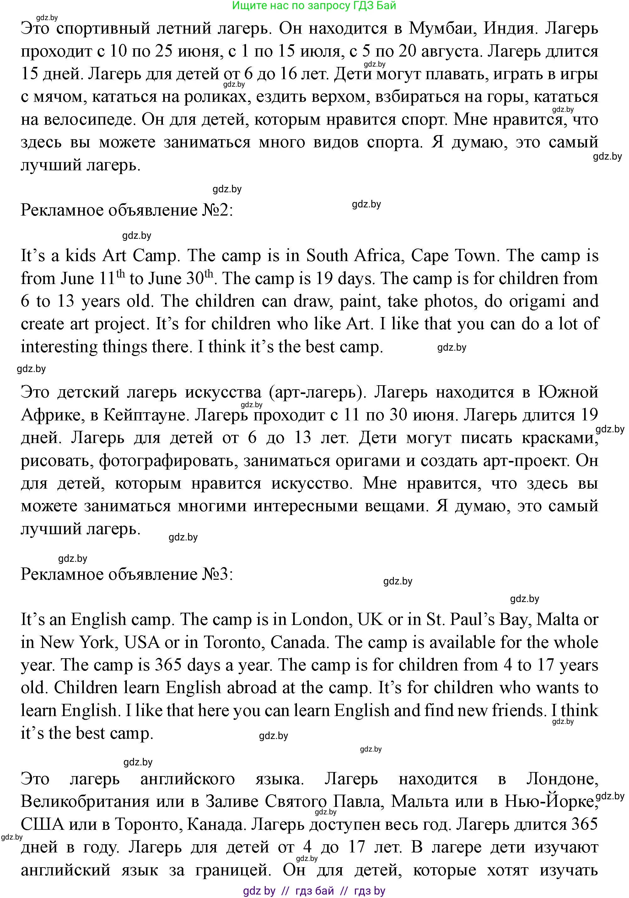 Английский язык (english), 5 класс Учебник (Student's book), авторы: Лапицкая Людмила Михайловна (Lapitskaya Ludmila), Калишевич Алла Ивановна, Севрюкова Татьяна Юрьевна, Седунова Наталья Михайловна (Sedunova Natalia), издательство Вышэйшая школа, Минск, 2020, Часть 1, страница 26, номер 1, Решение 1 (продолжение 7)