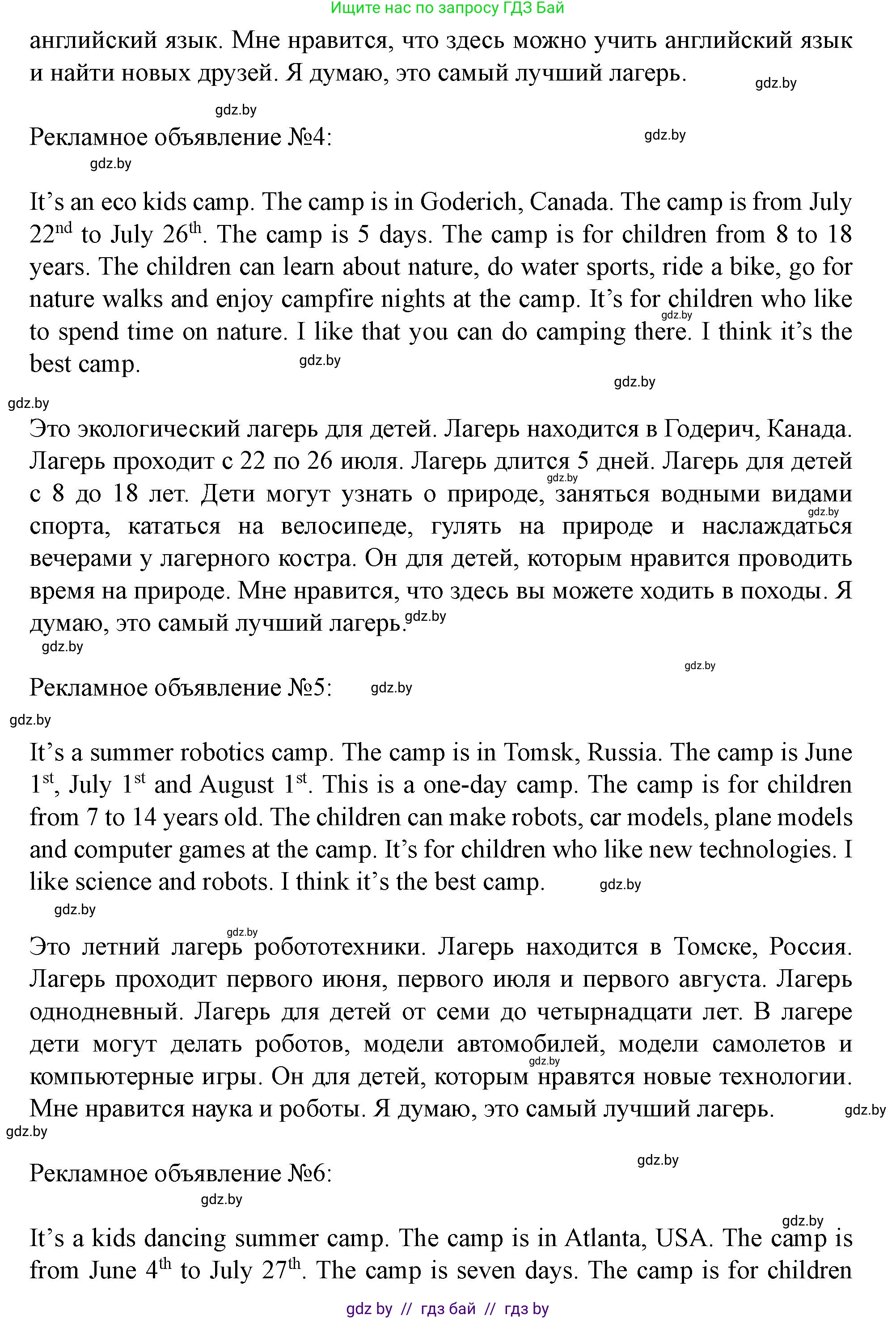Английский язык (english), 5 класс Учебник (Student's book), авторы: Лапицкая Людмила Михайловна (Lapitskaya Ludmila), Калишевич Алла Ивановна, Севрюкова Татьяна Юрьевна, Седунова Наталья Михайловна (Sedunova Natalia), издательство Вышэйшая школа, Минск, 2020, Часть 1, страница 26, номер 1, Решение 1 (продолжение 8)